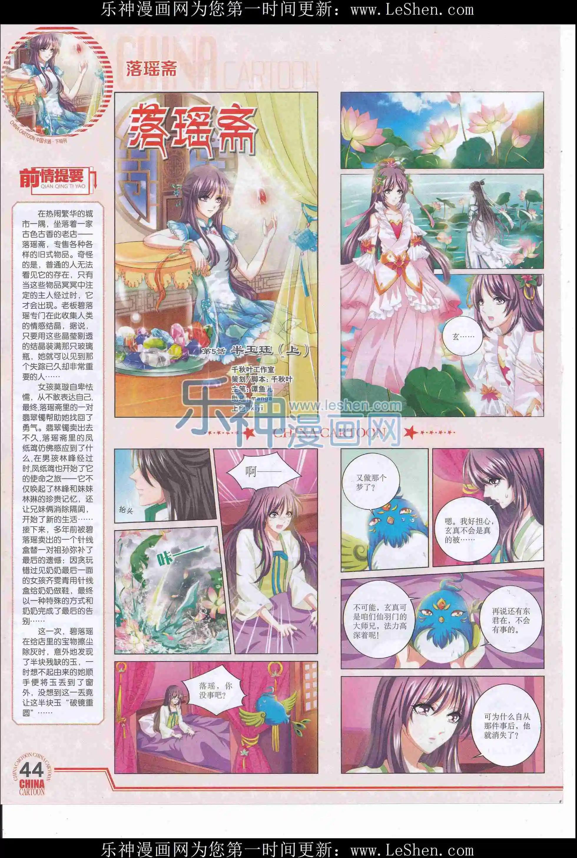 第 46 页