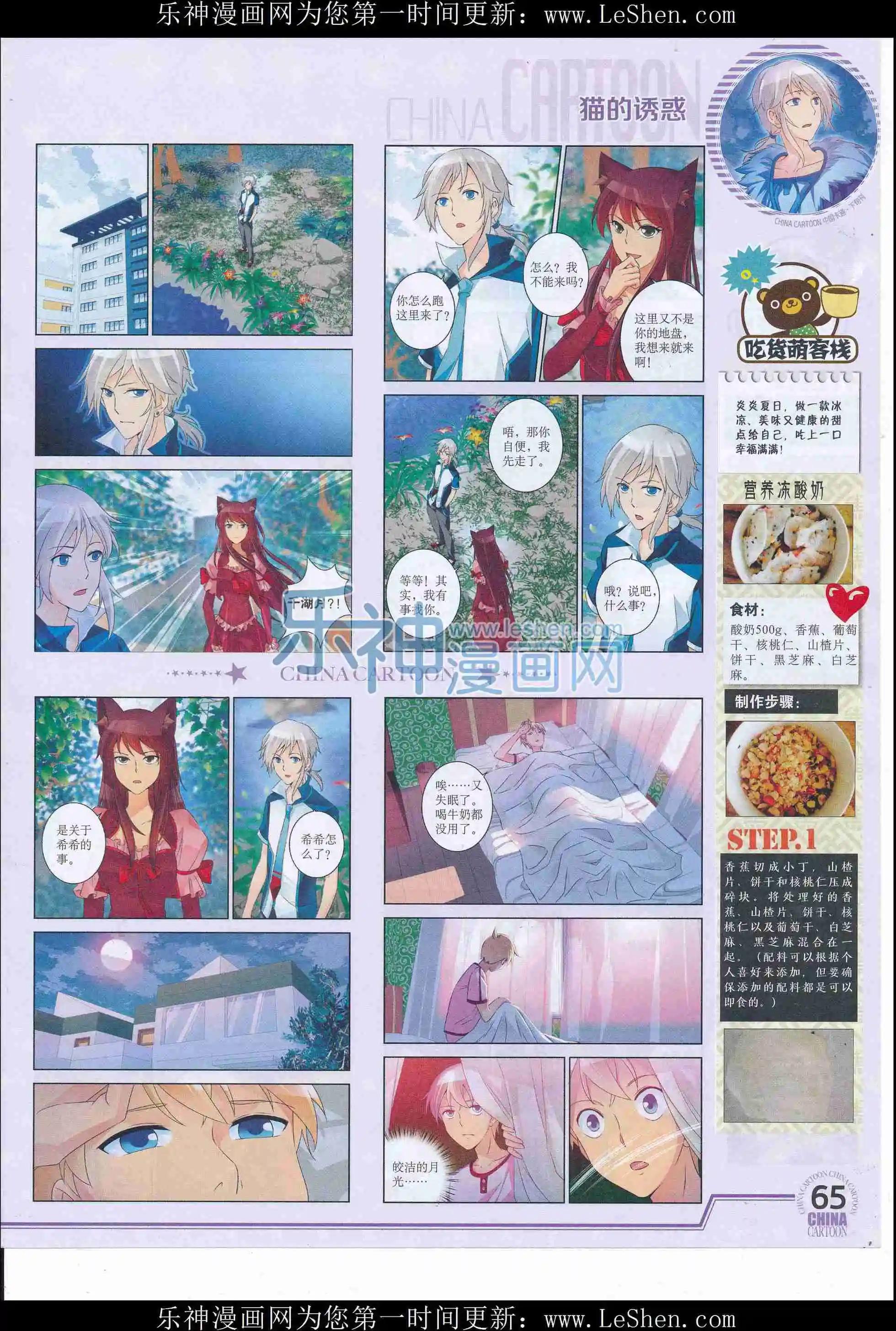 第 67 页