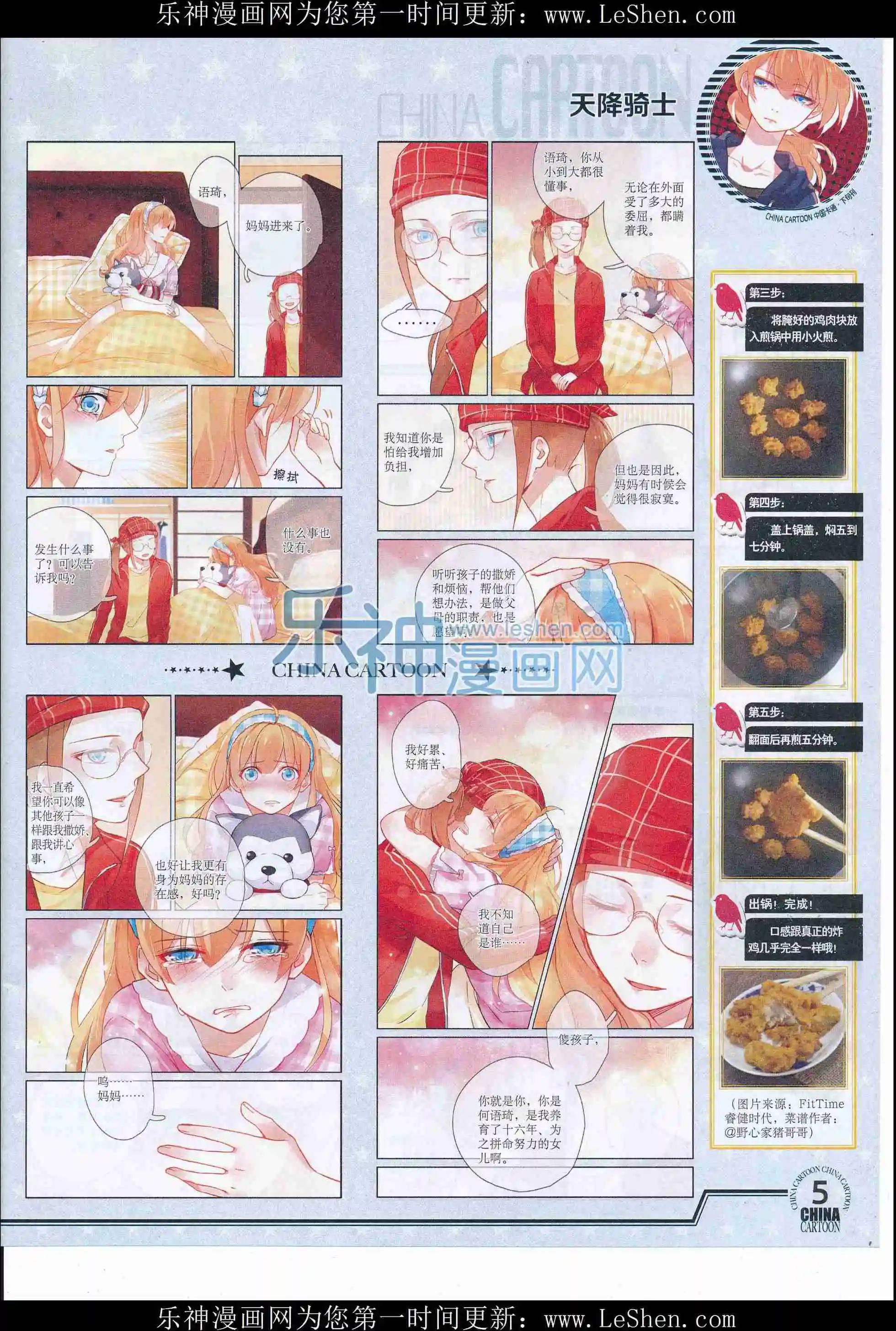 第 7 页