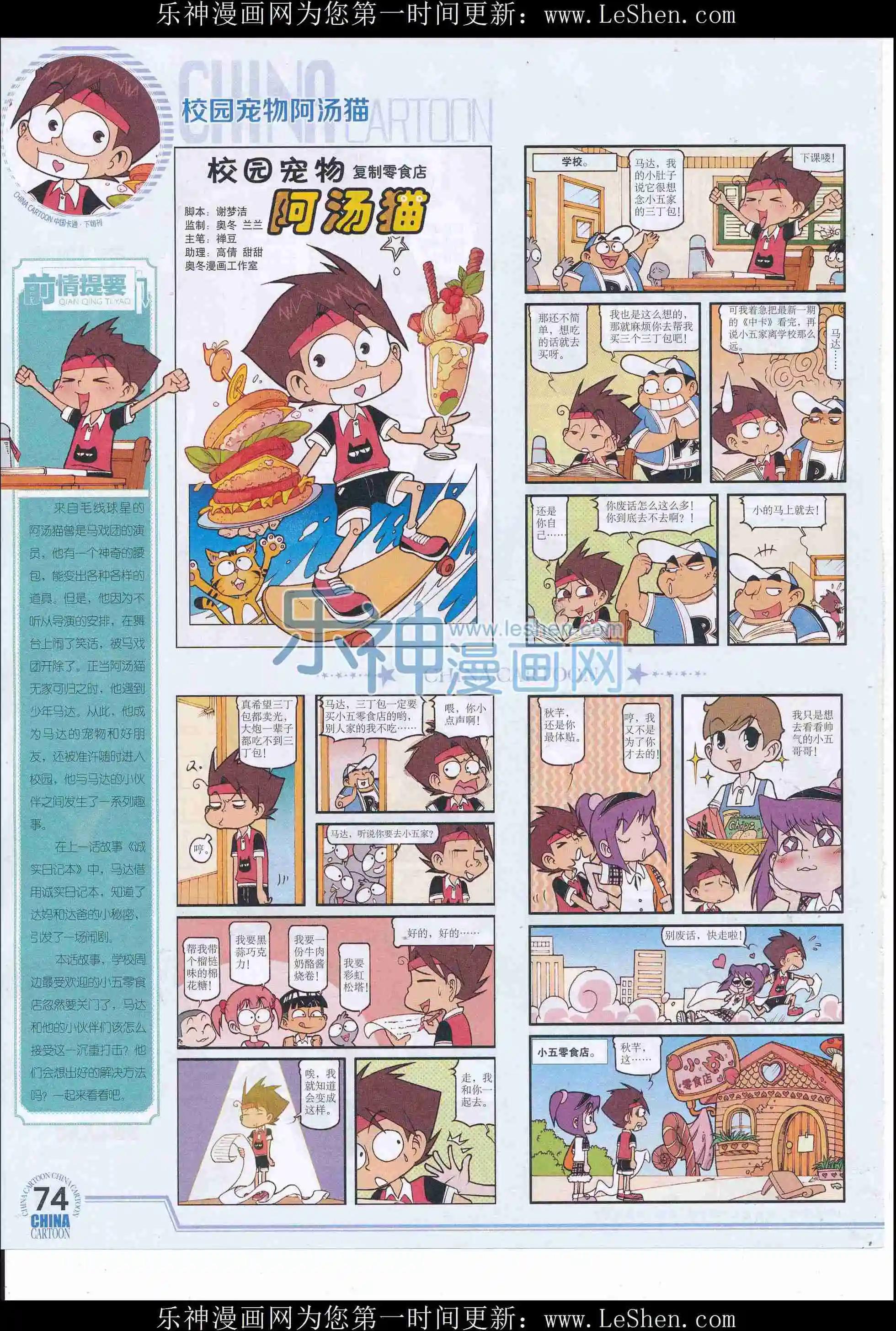 第 76 页