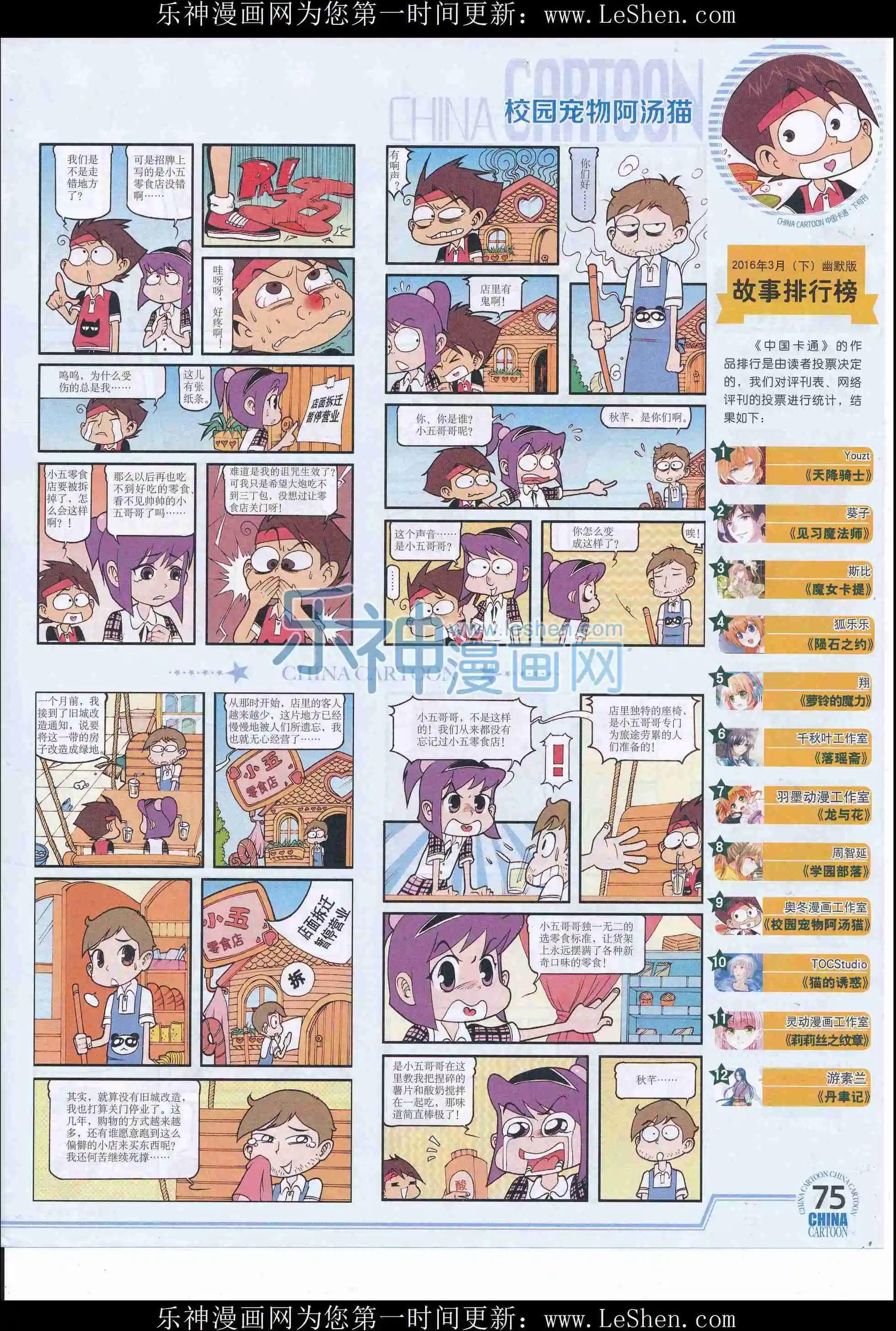 第 77 页