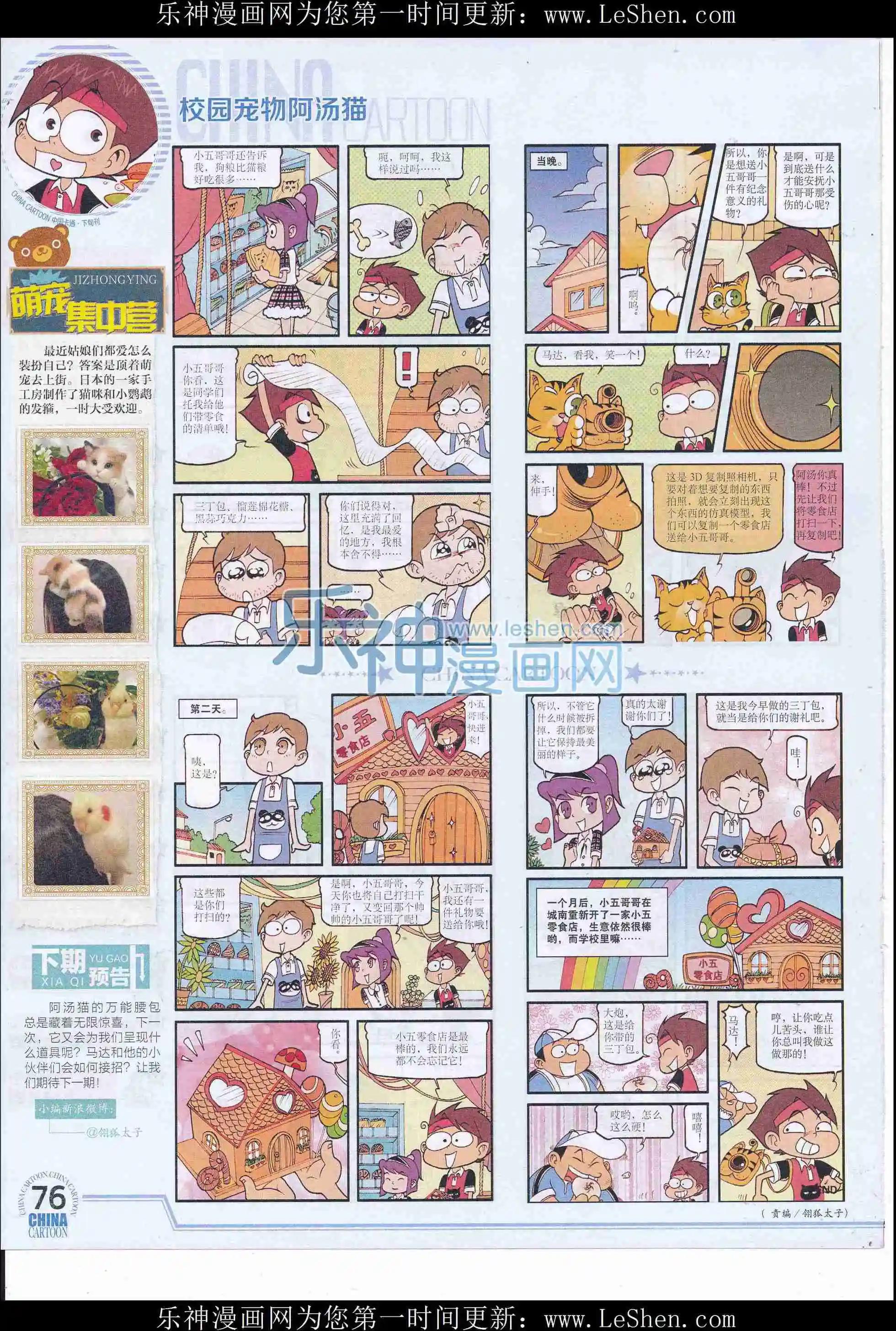 第 78 页