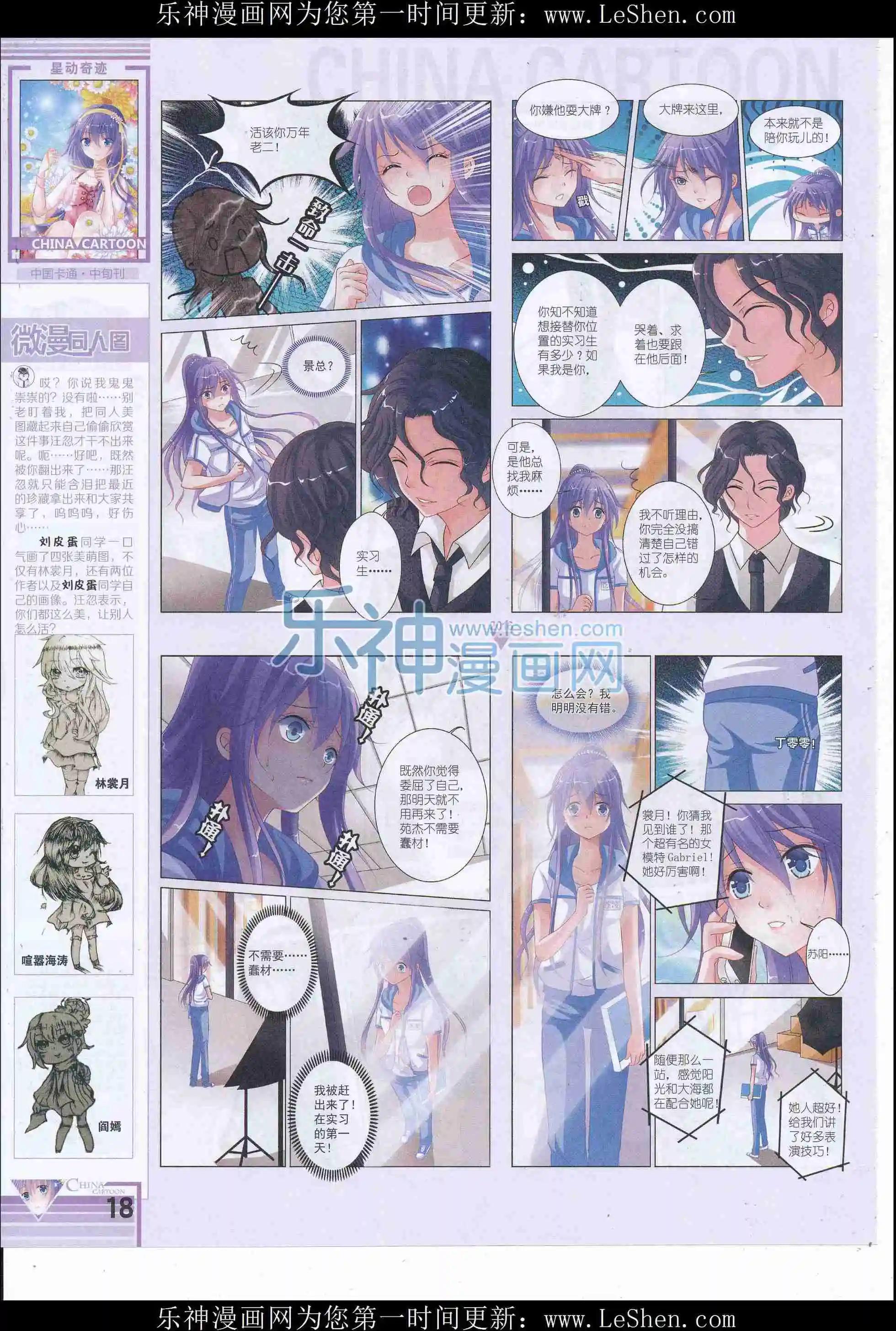 第 20 页