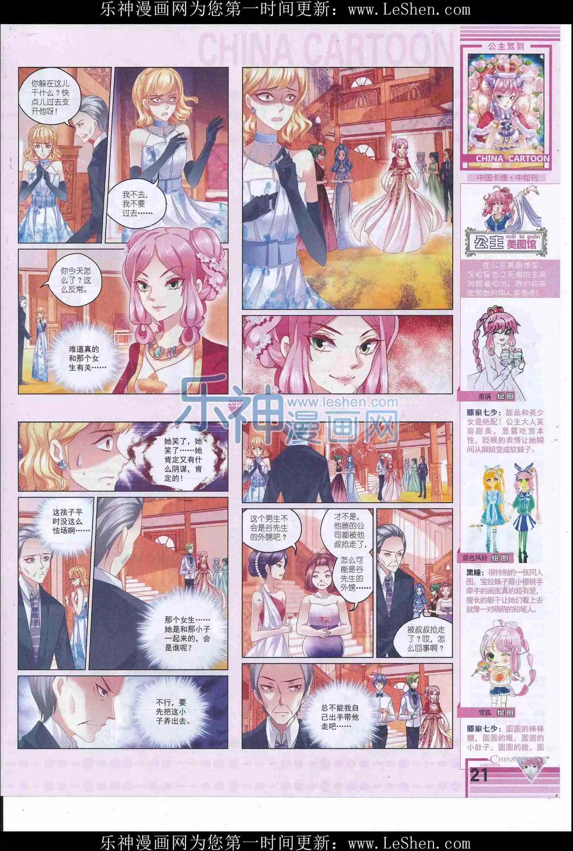 第 23 页