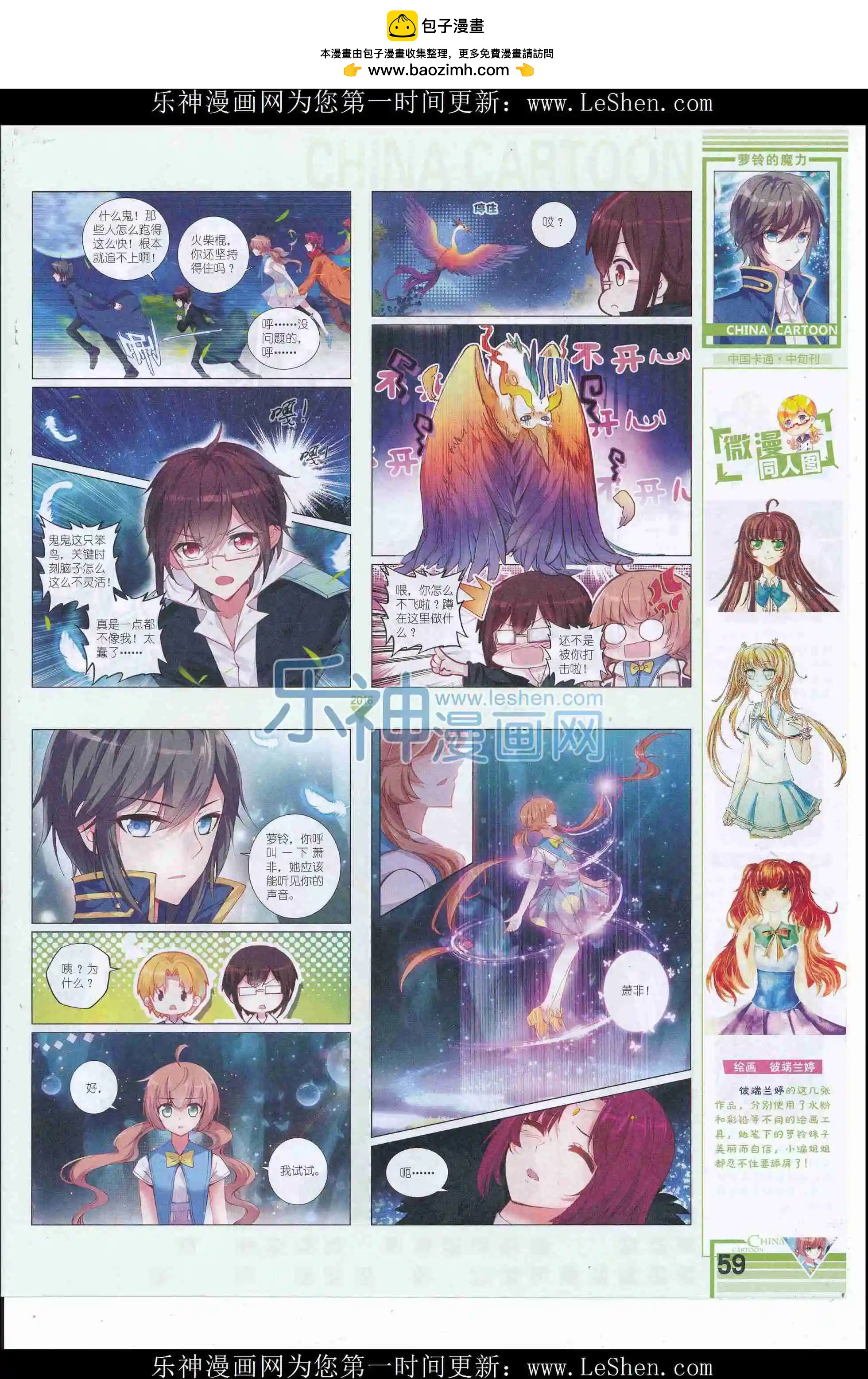 第 61 页