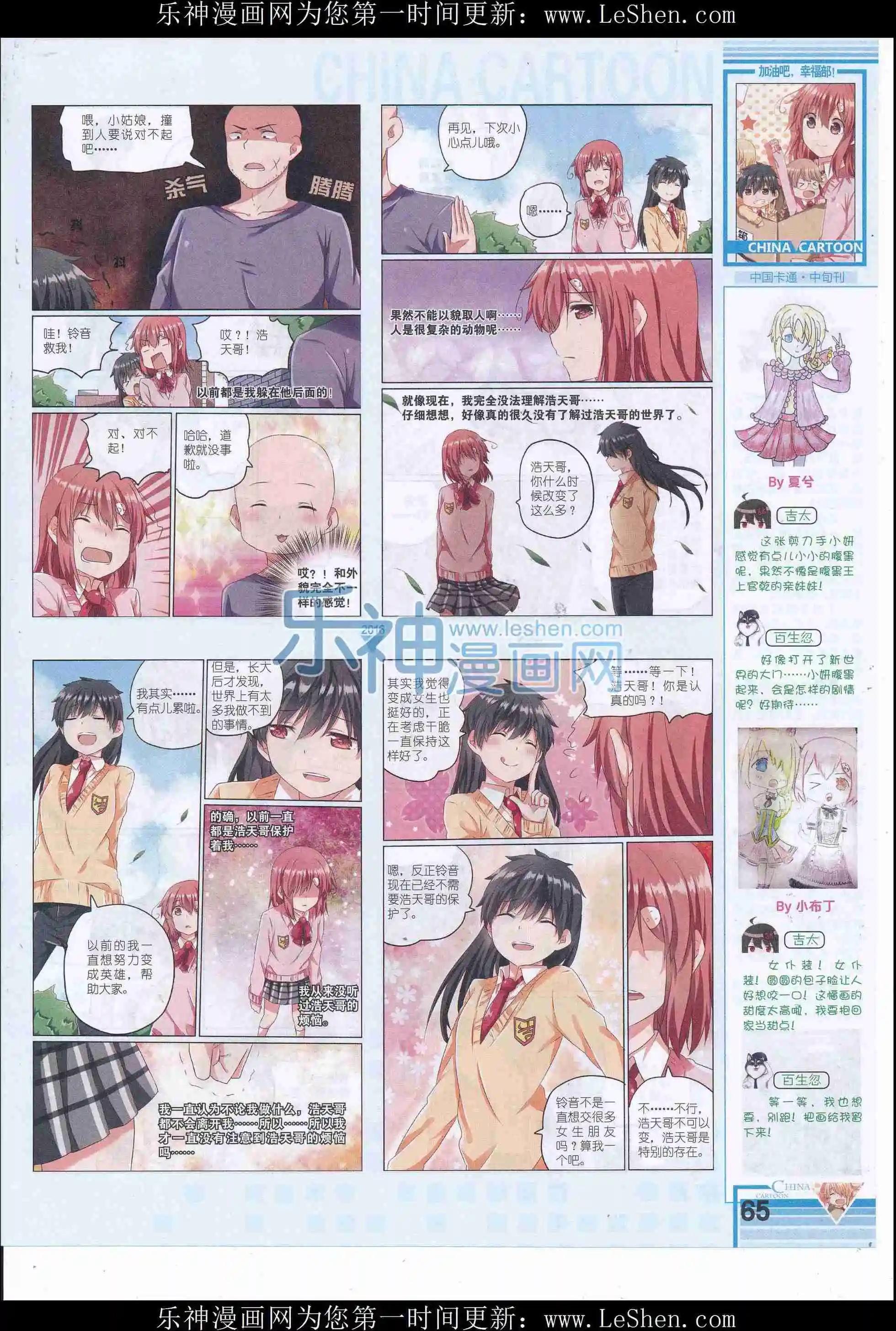 第 67 页