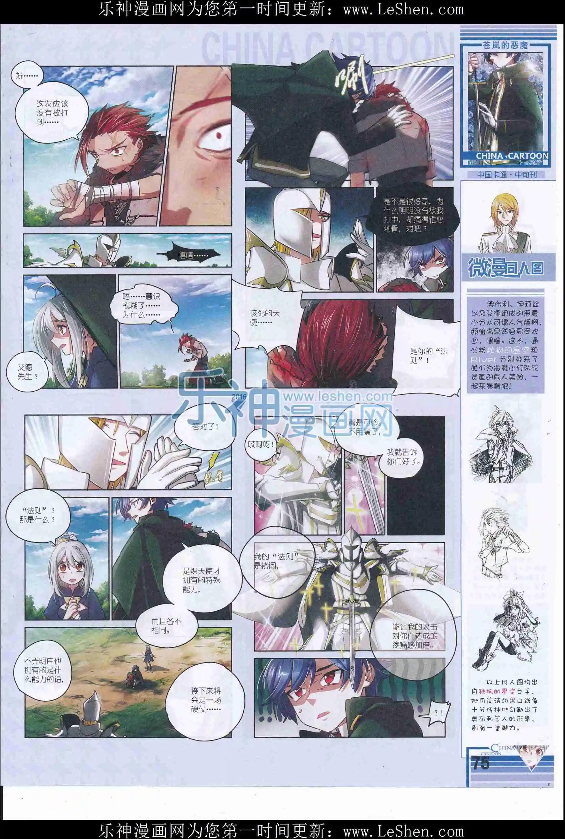 第 77 页