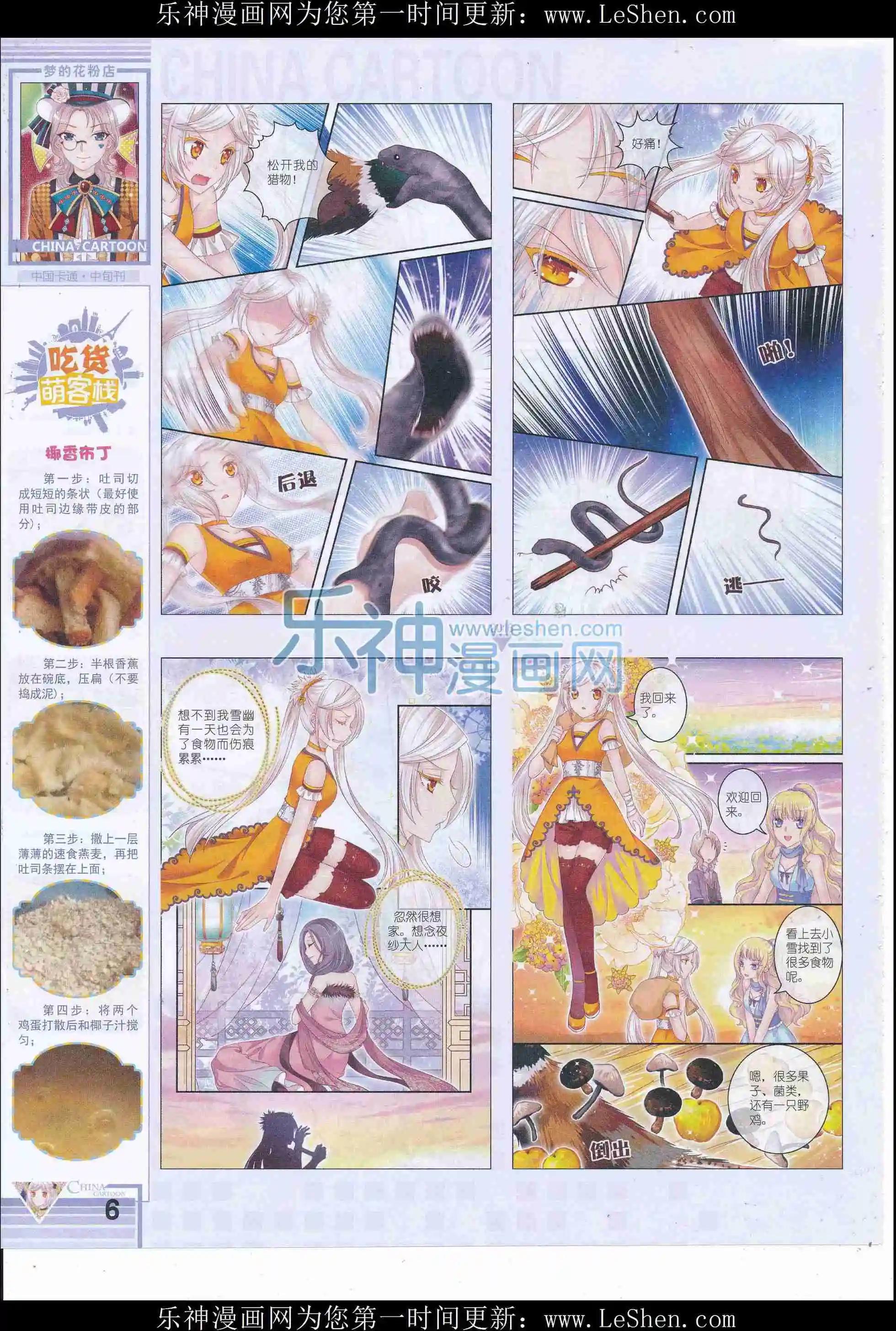 第 8 页