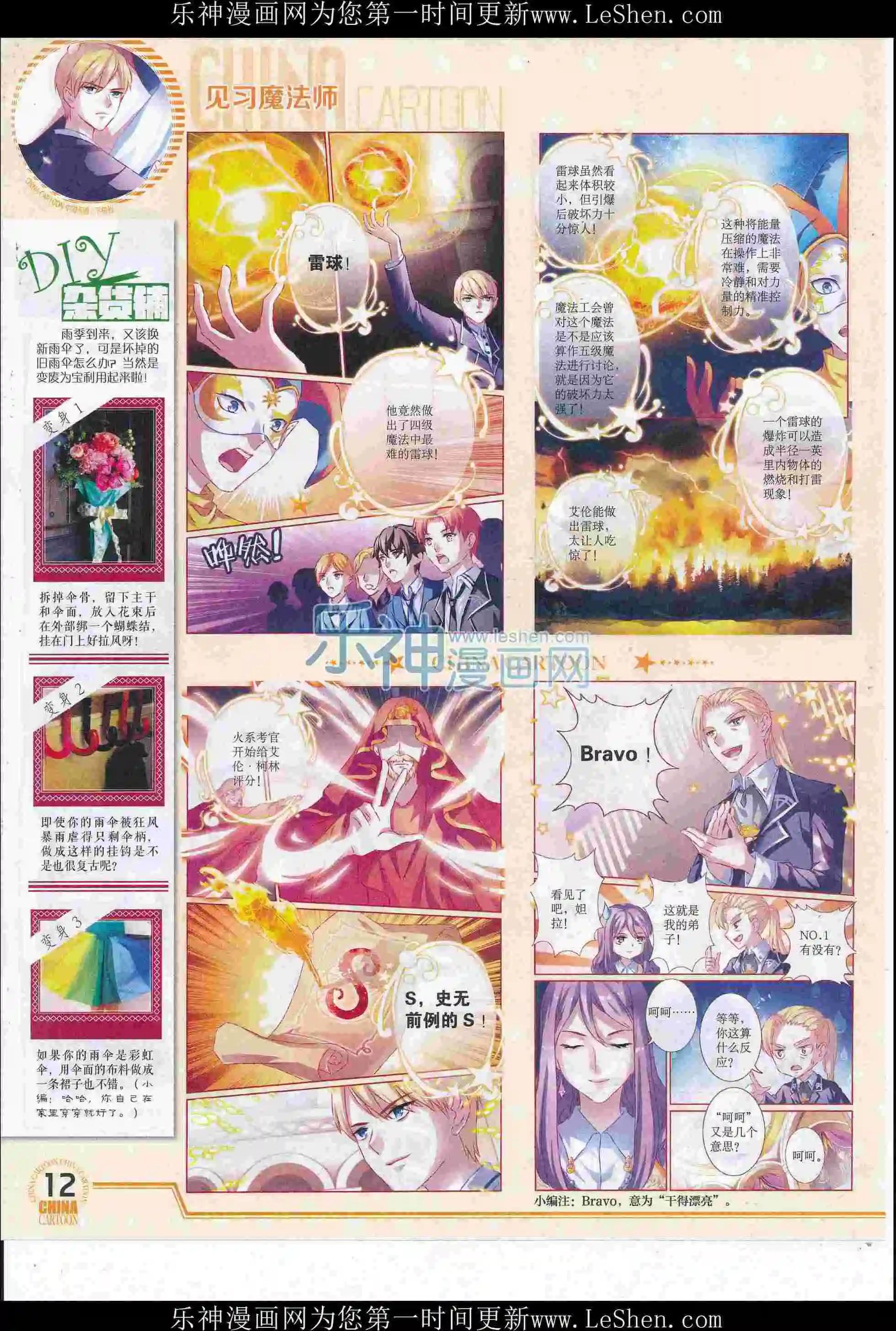 第 14 页