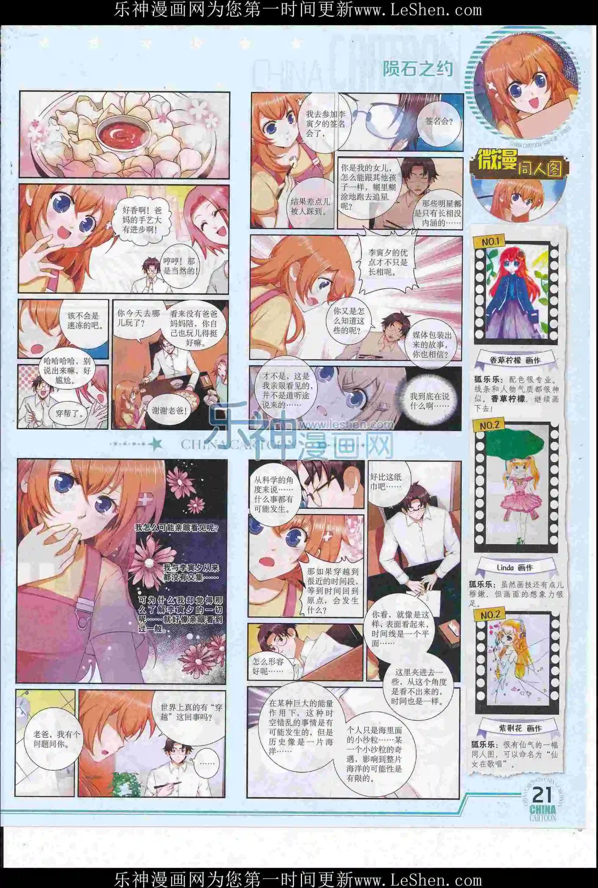 第 23 页