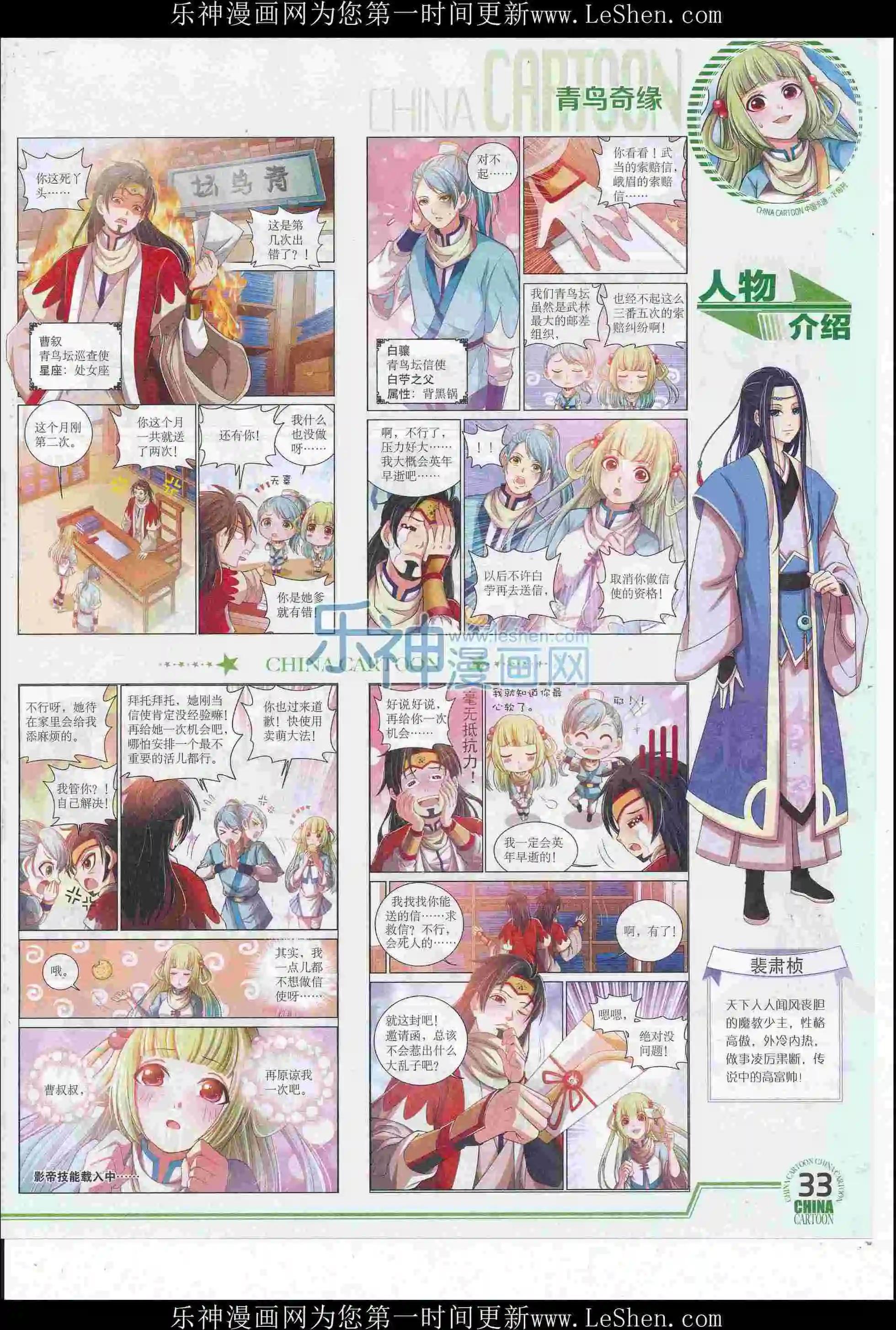 第 35 页