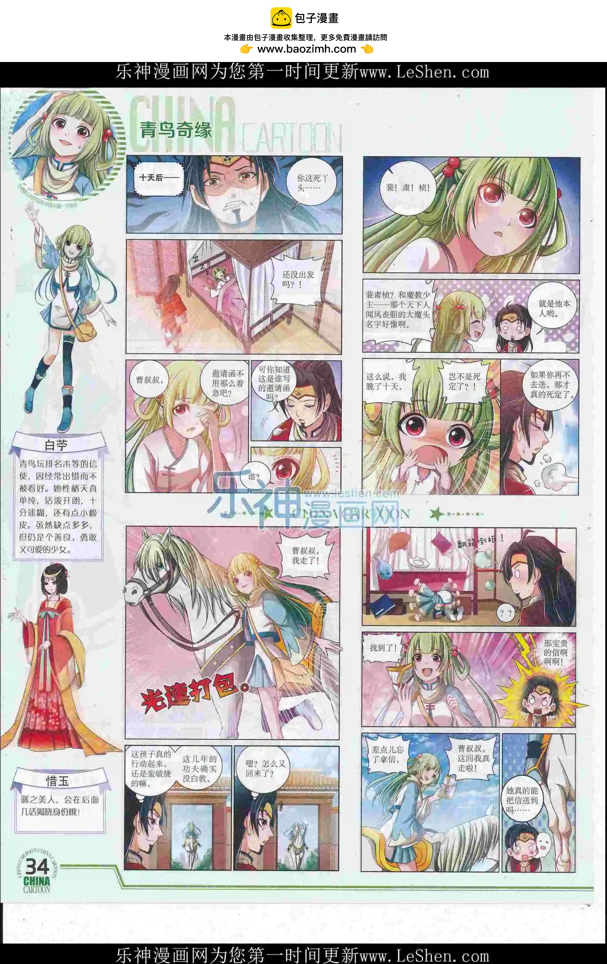 第 36 页