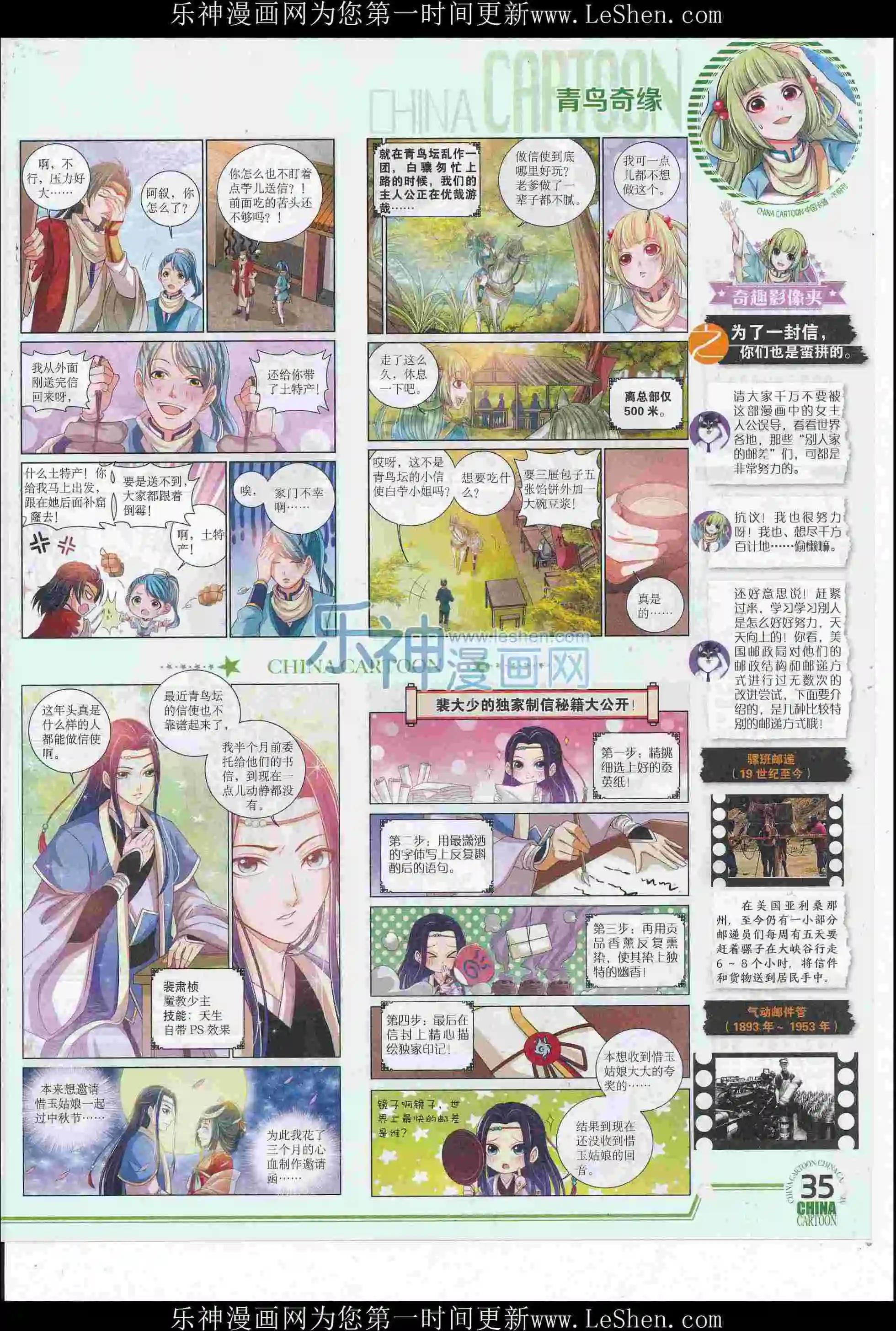 第 37 页