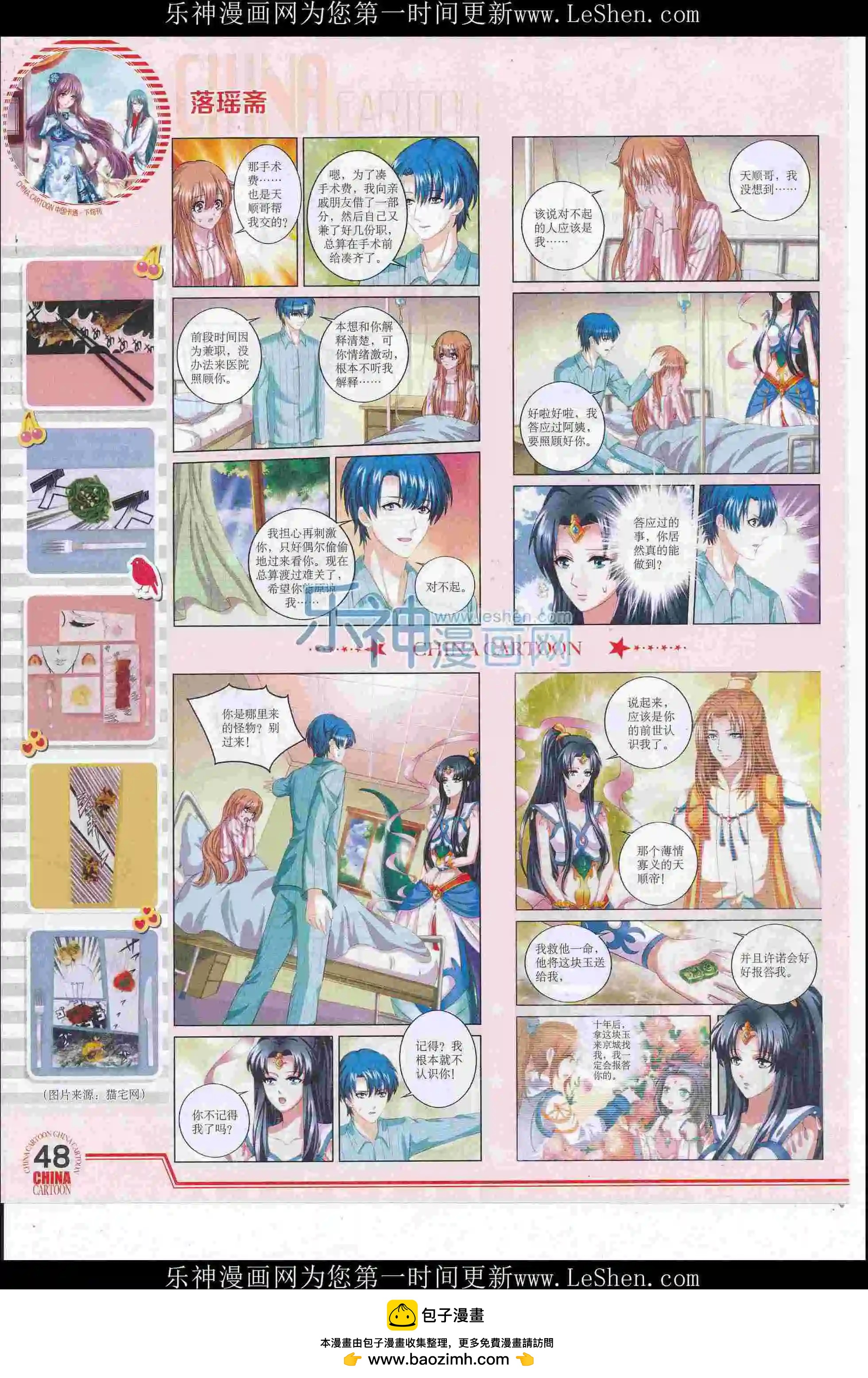 第 50 页
