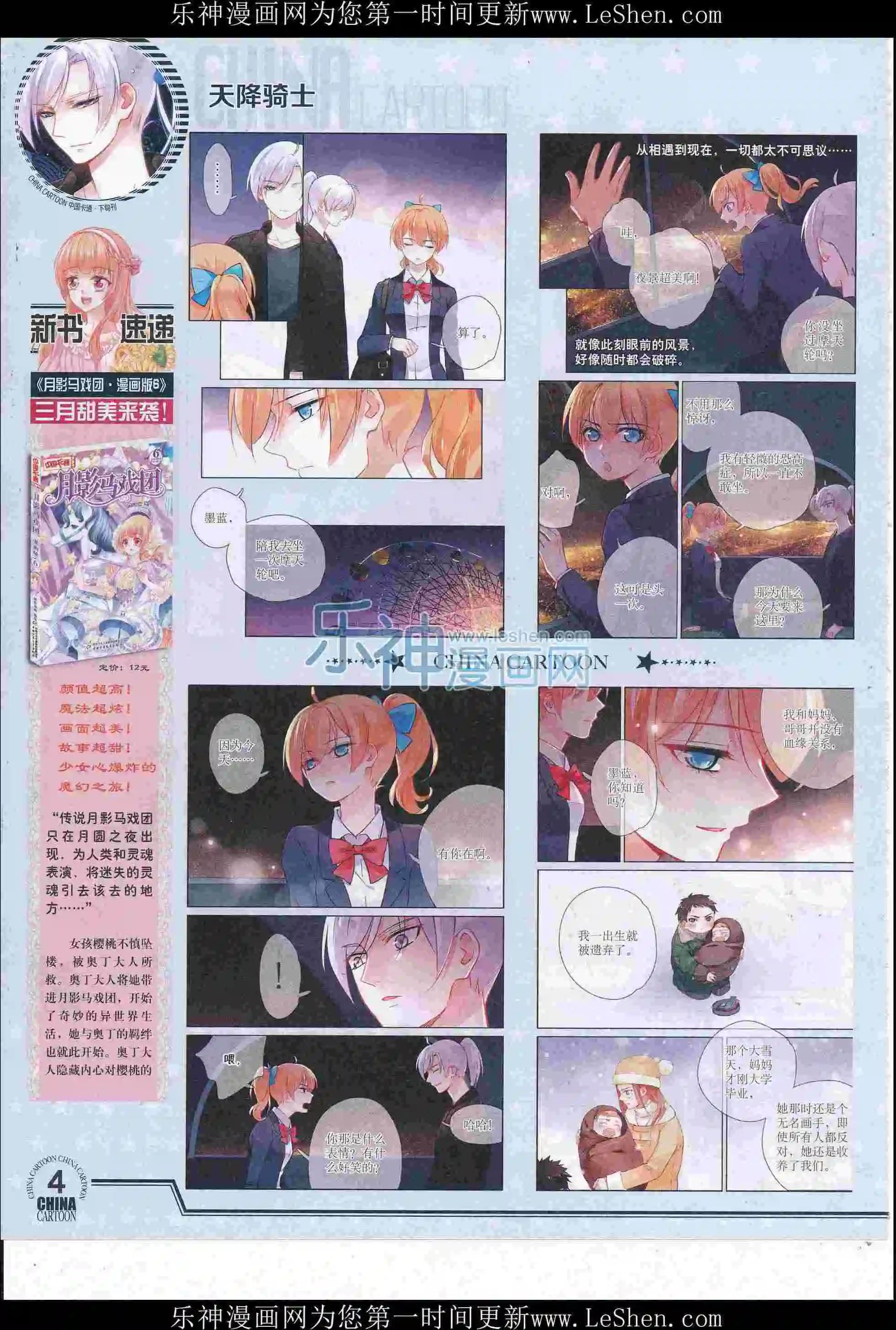 第 6 页