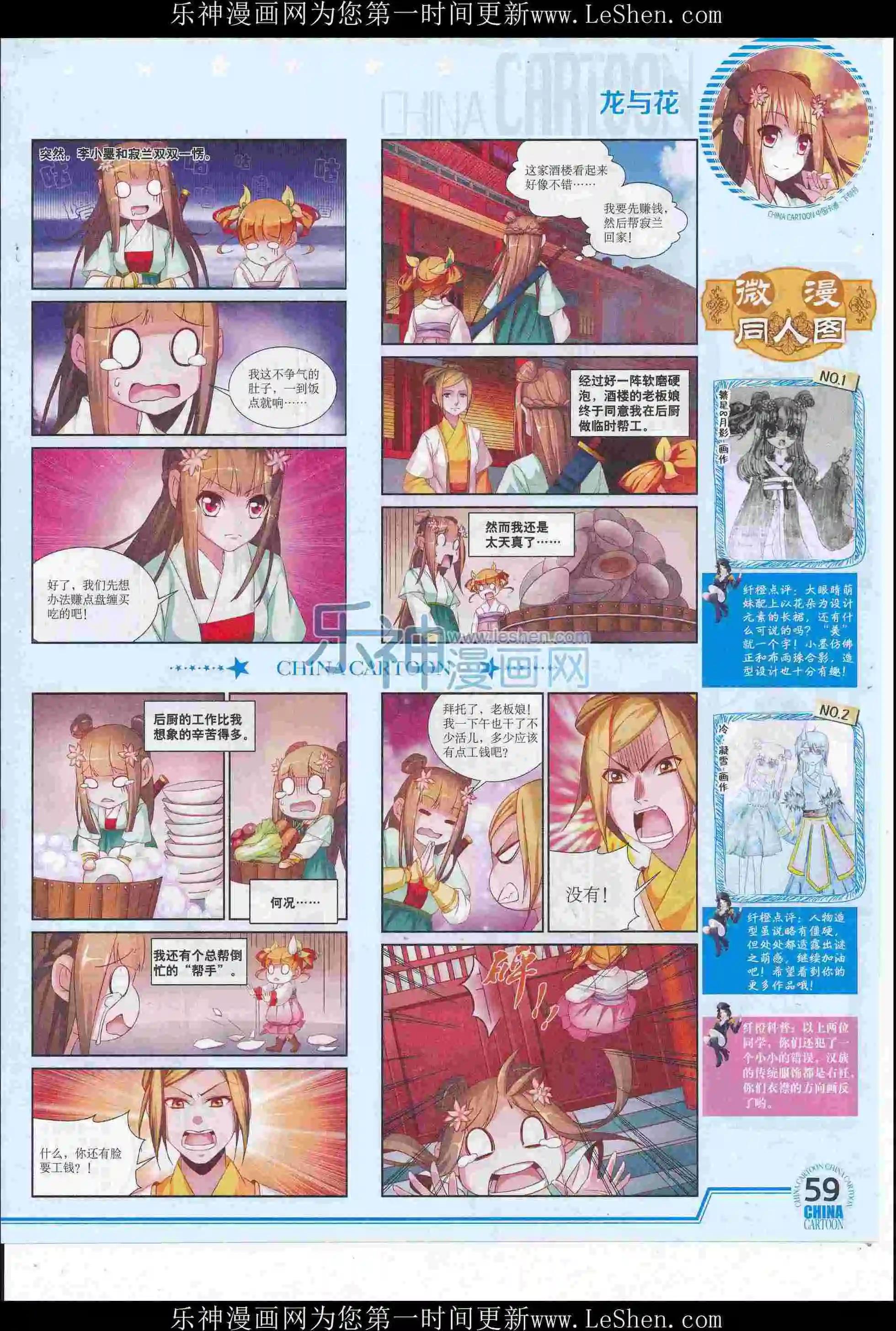 第 61 页