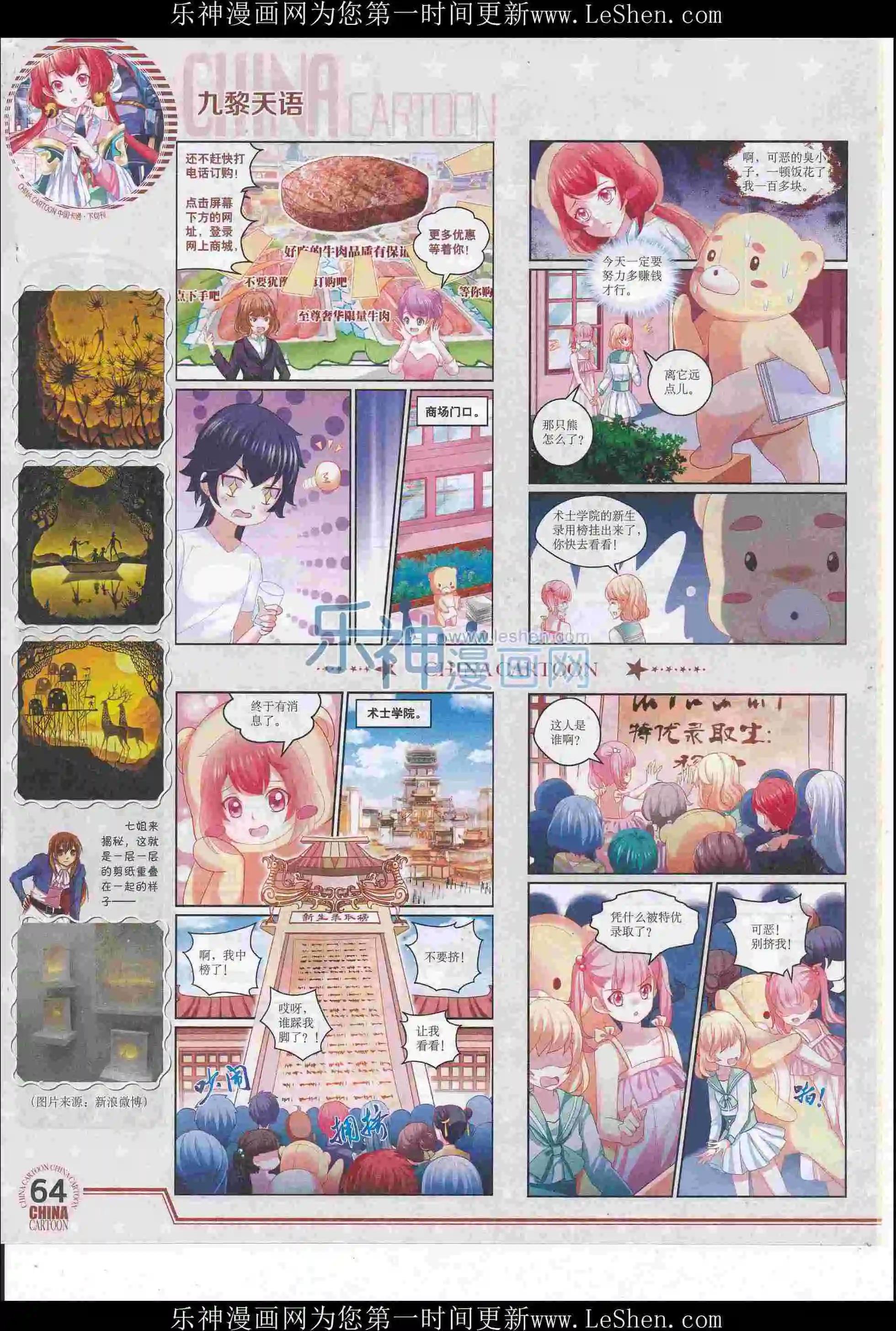 第 66 页