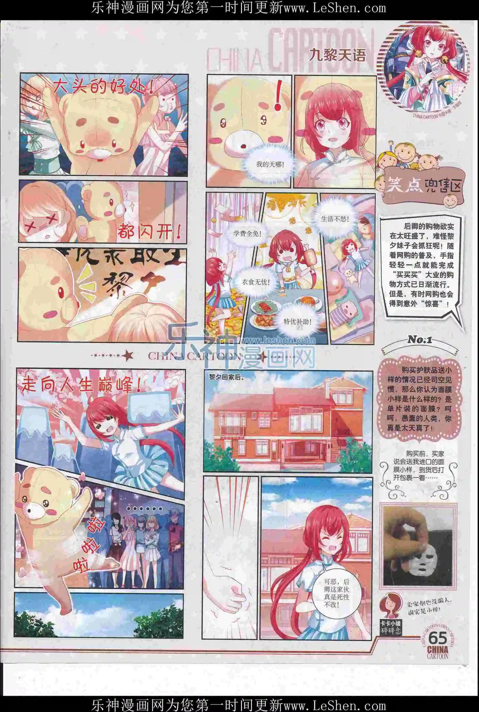 第 67 页
