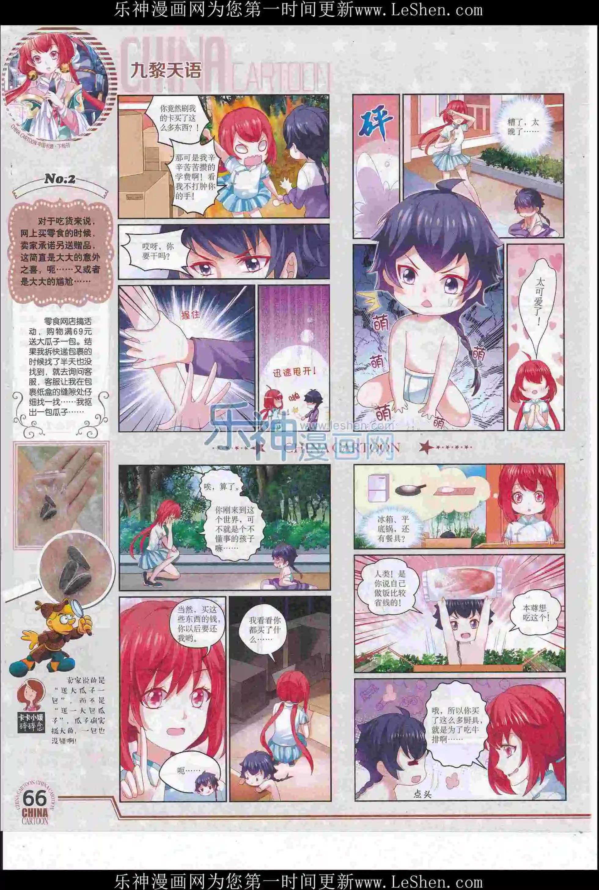 第 68 页