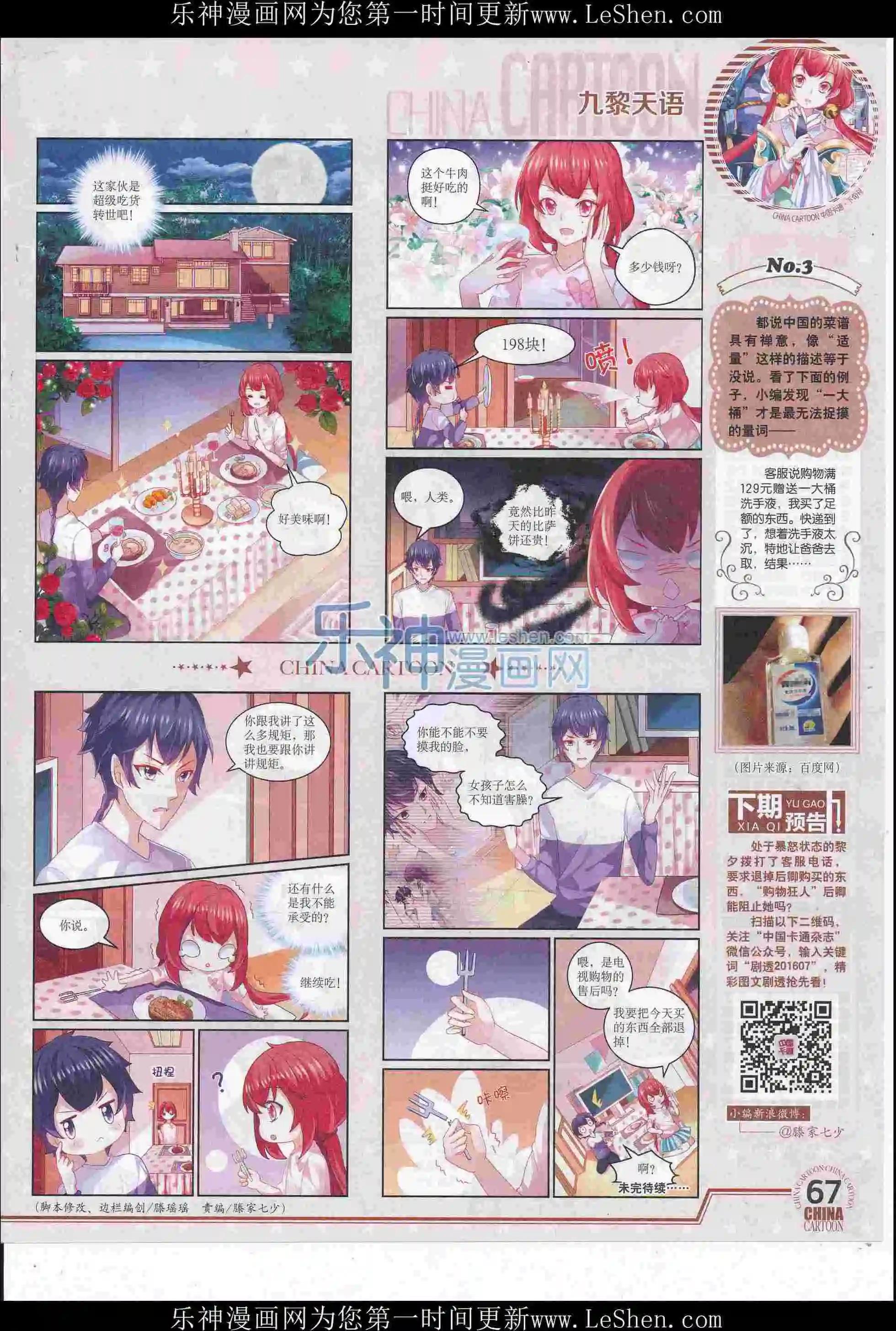 第 69 页