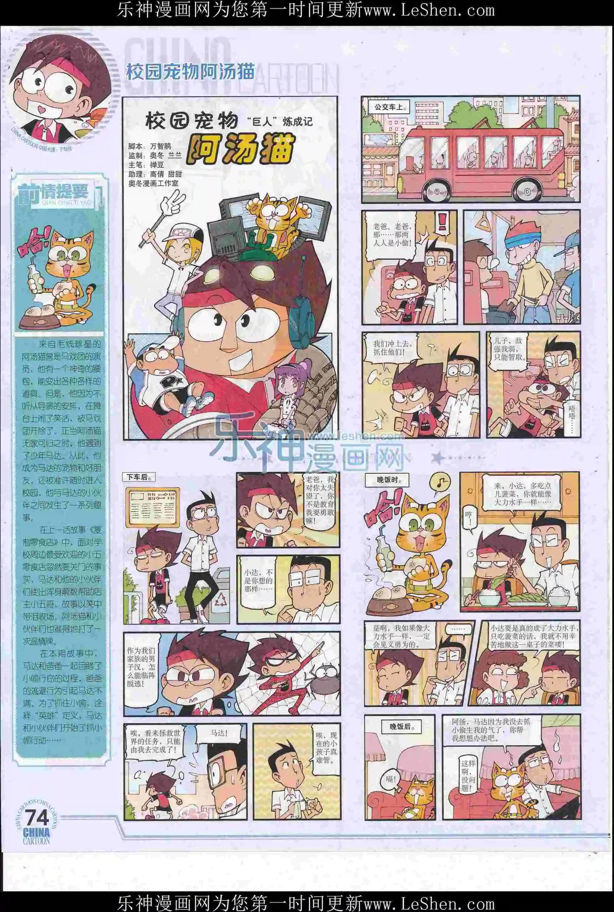 第 76 页