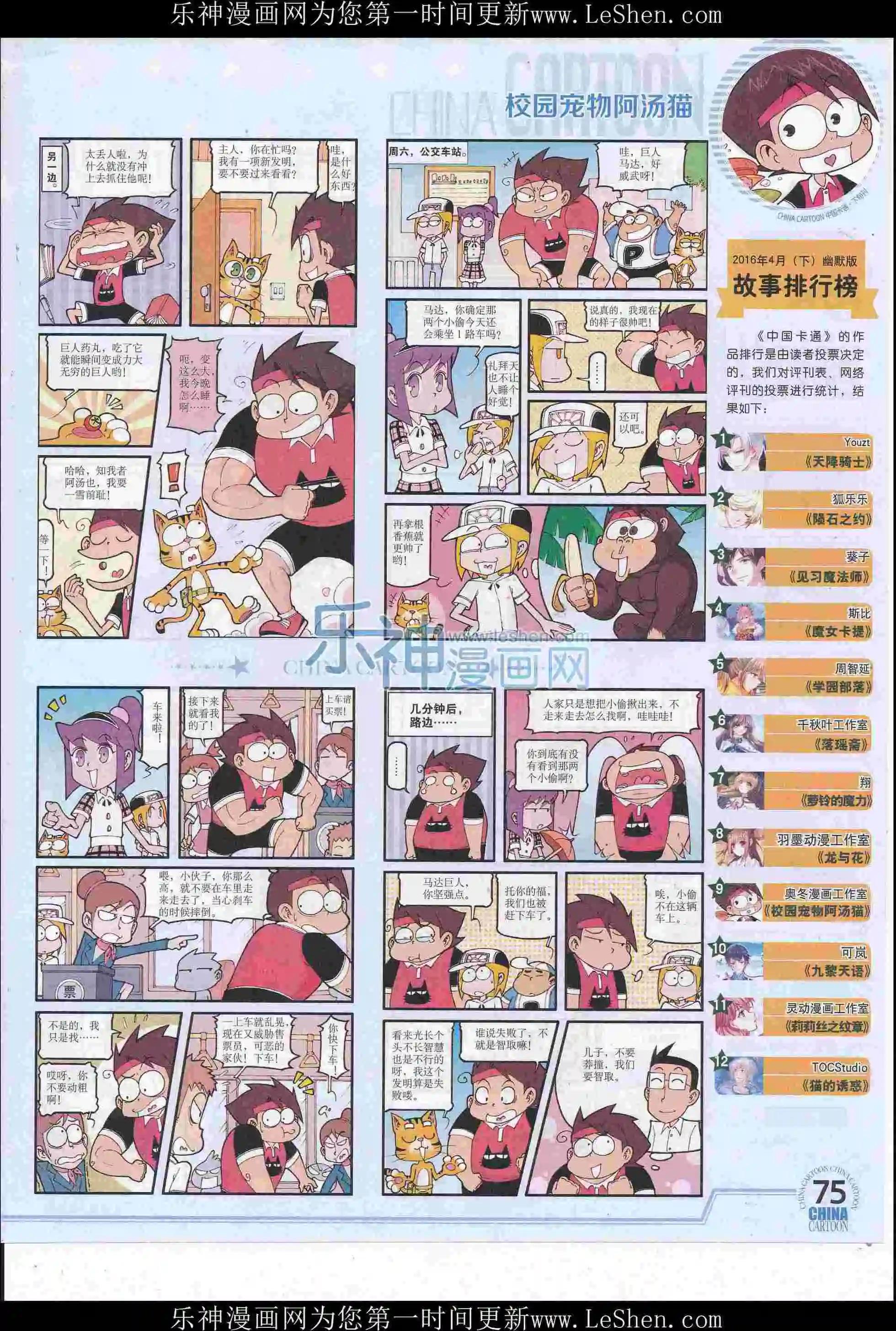 第 77 页