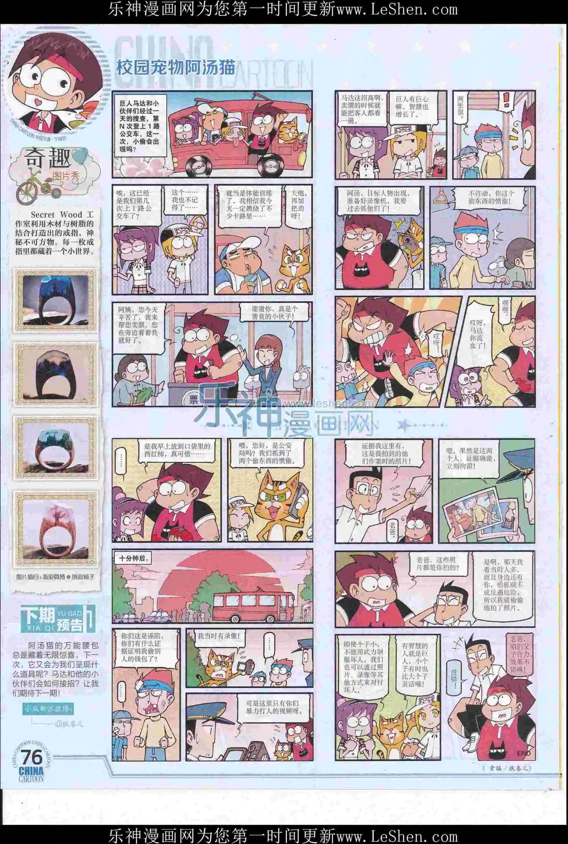 第 78 页