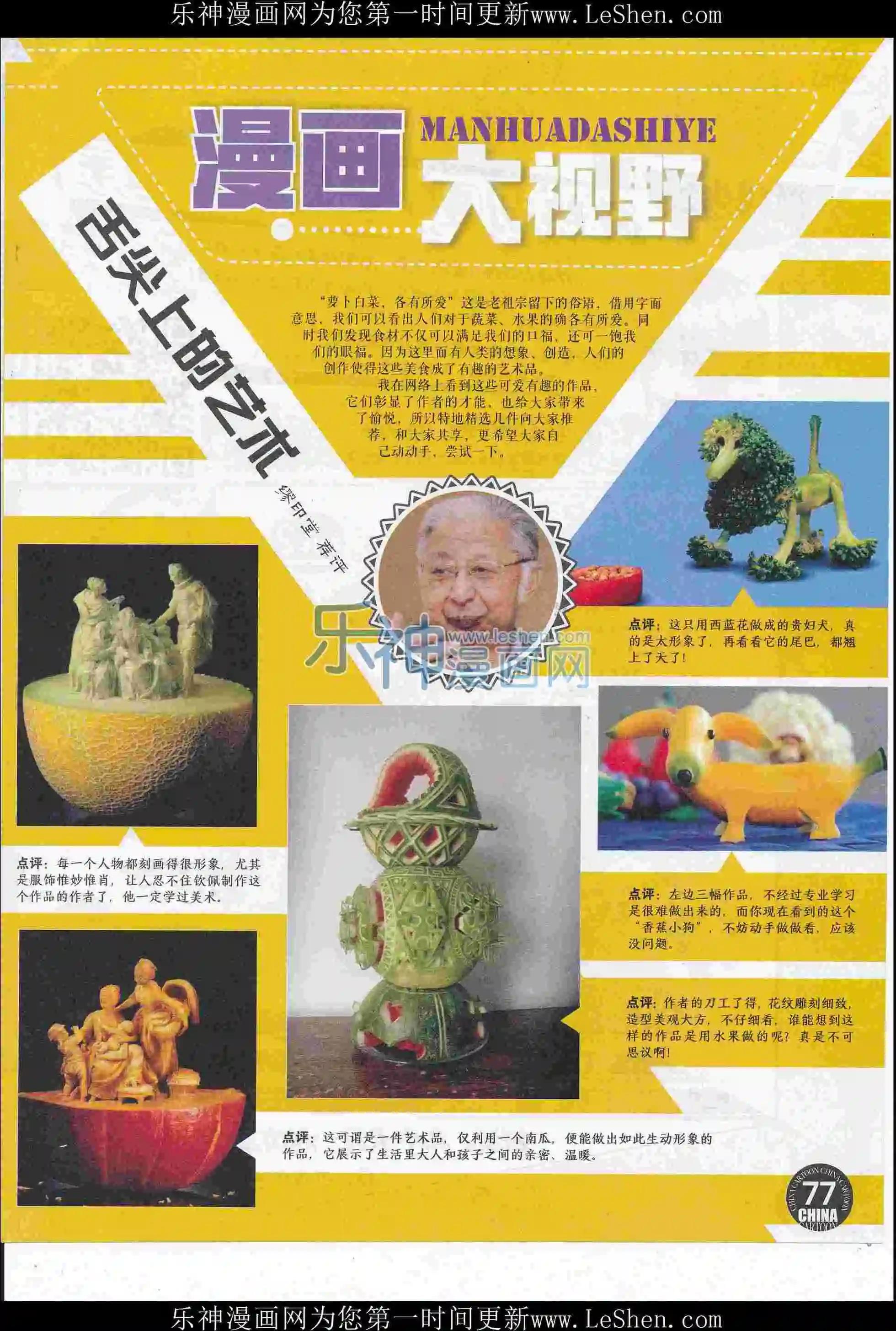 第 79 页