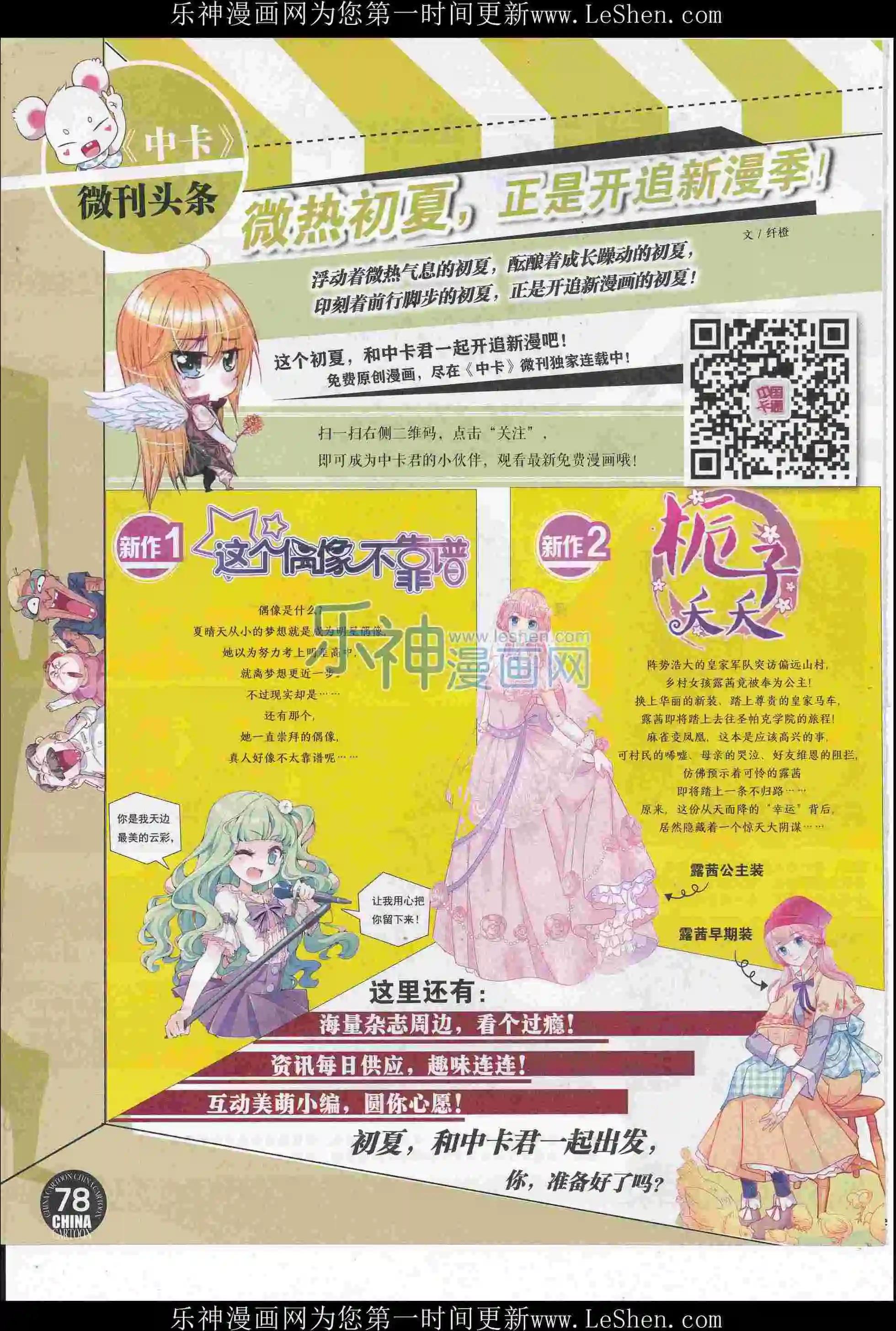 第 80 页