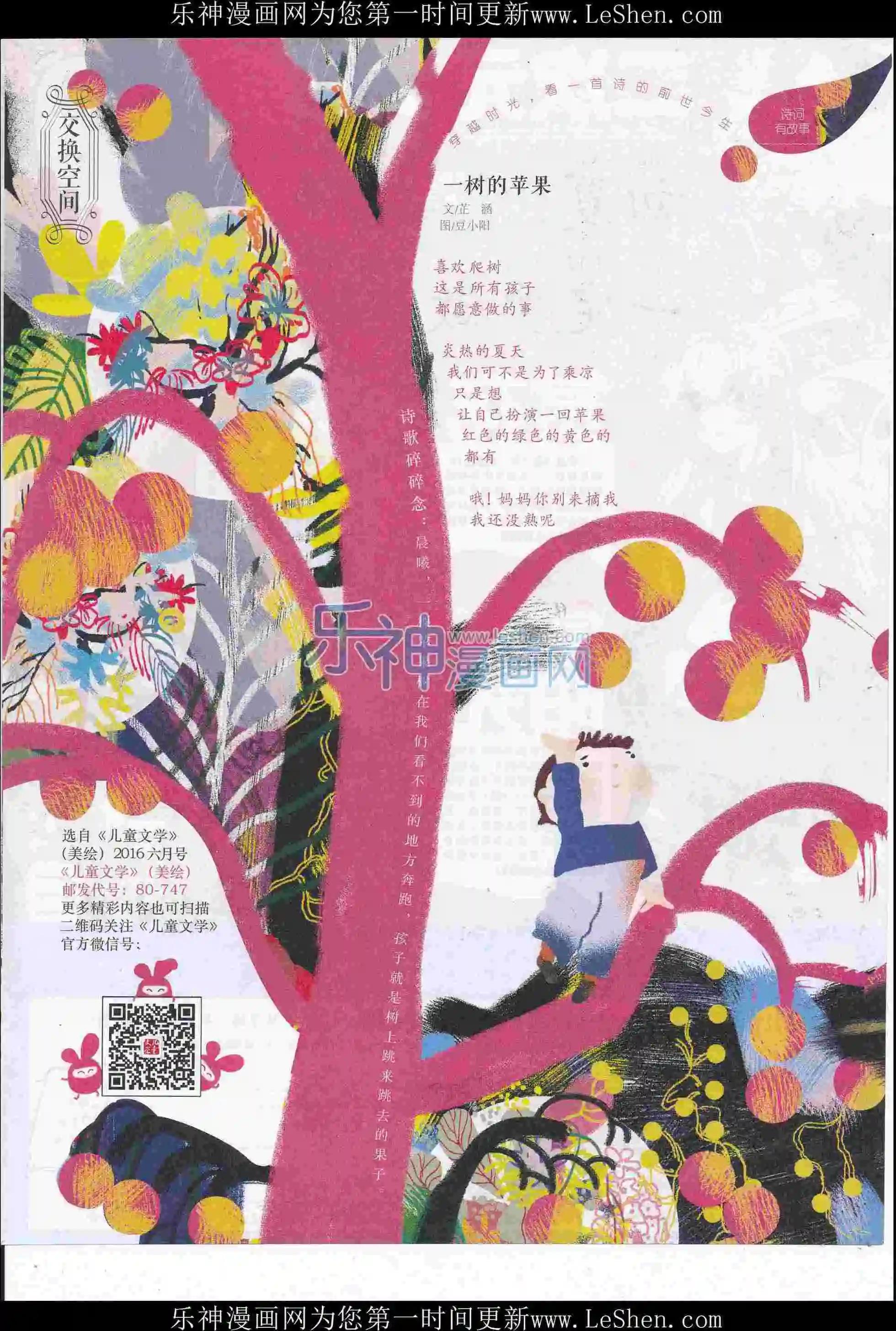 第 81 页