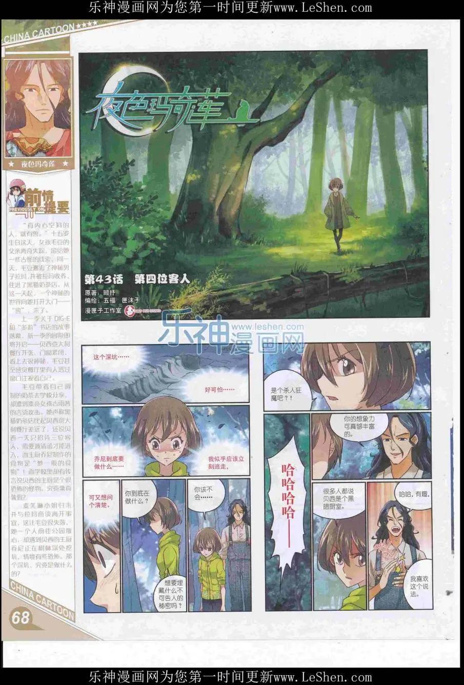 第 70 页