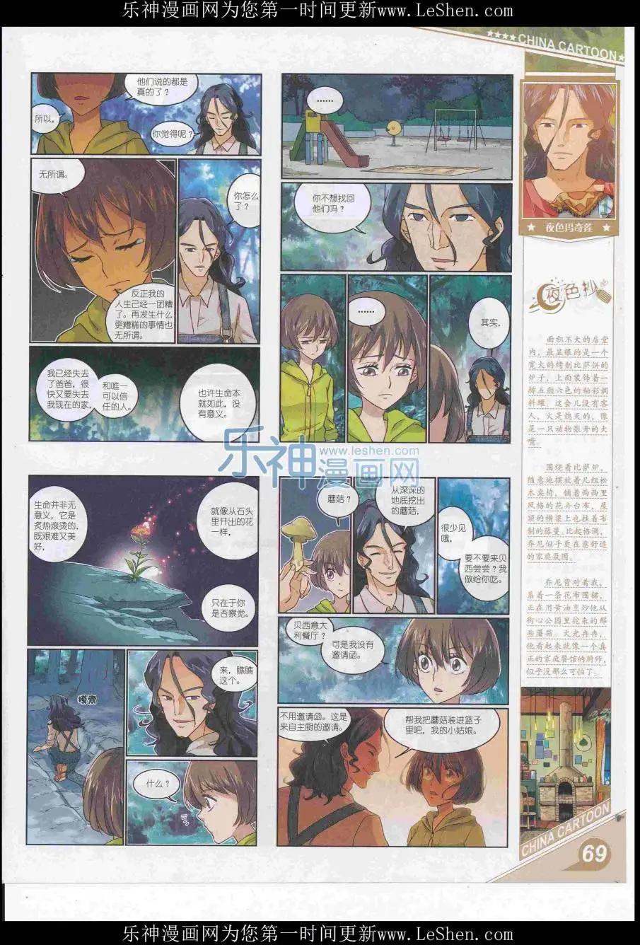 第 71 页