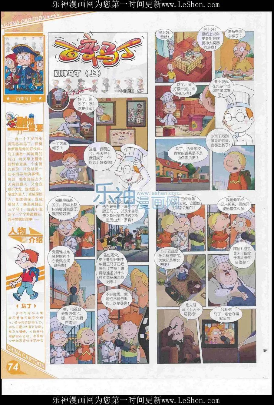第 76 页