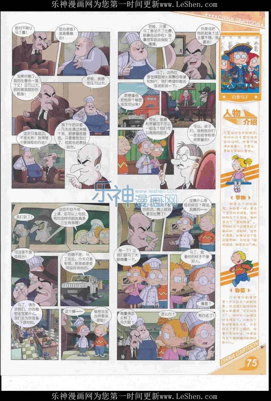 第 77 页