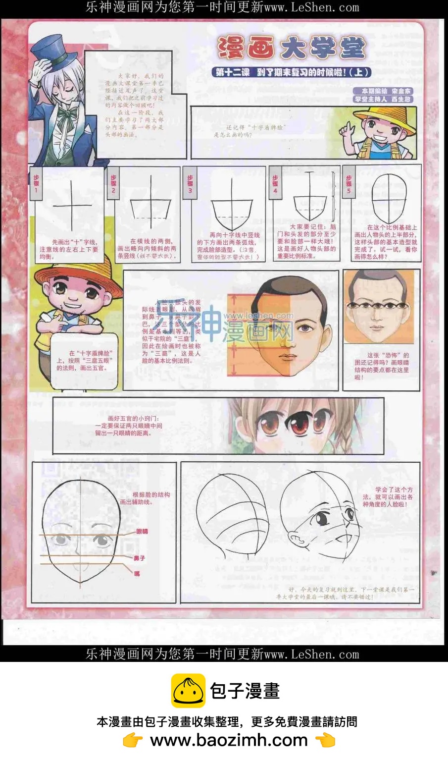 第 79 页