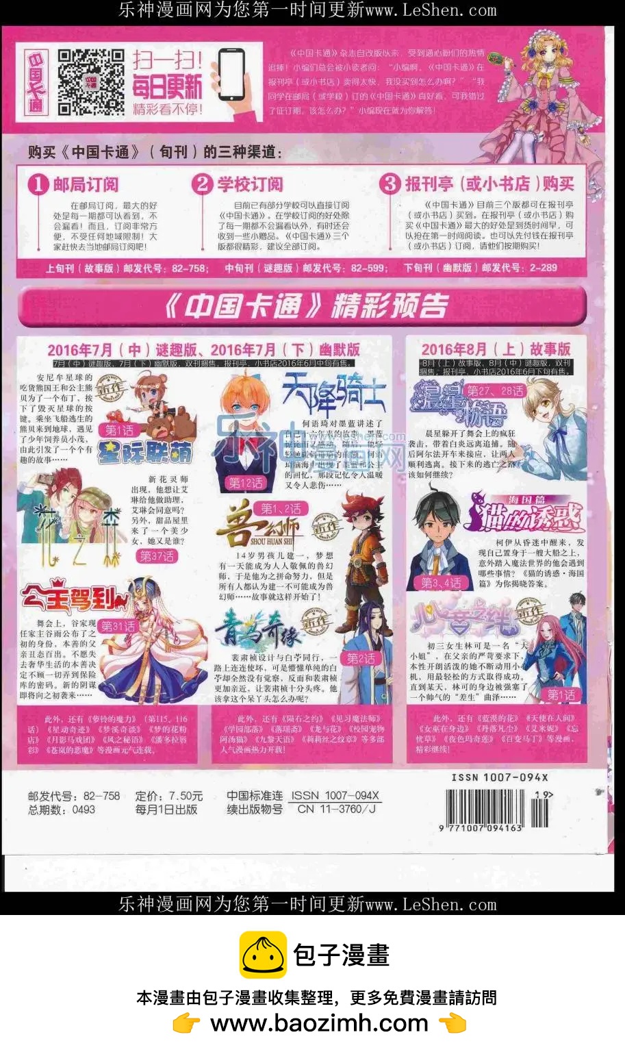第 84 页