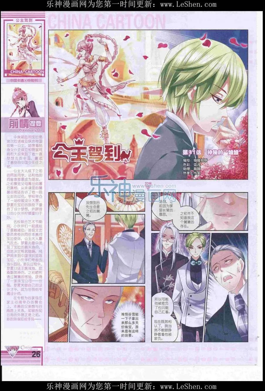 第 28 页