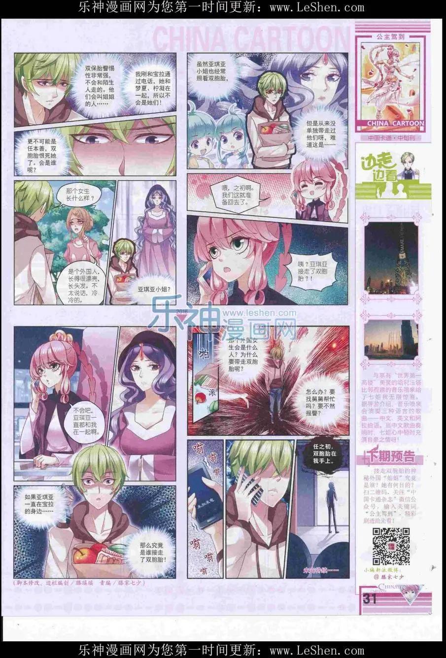 第 33 页