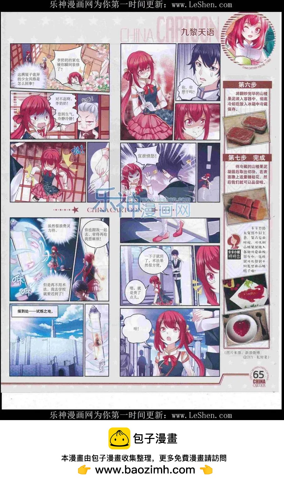 第 67 页