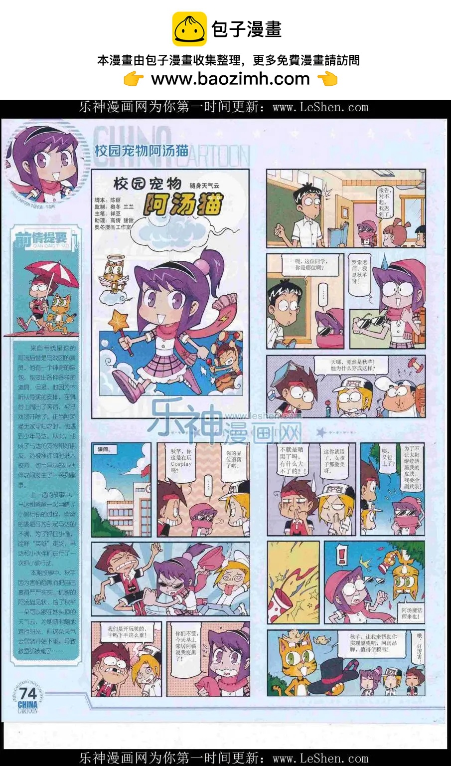 第 76 页