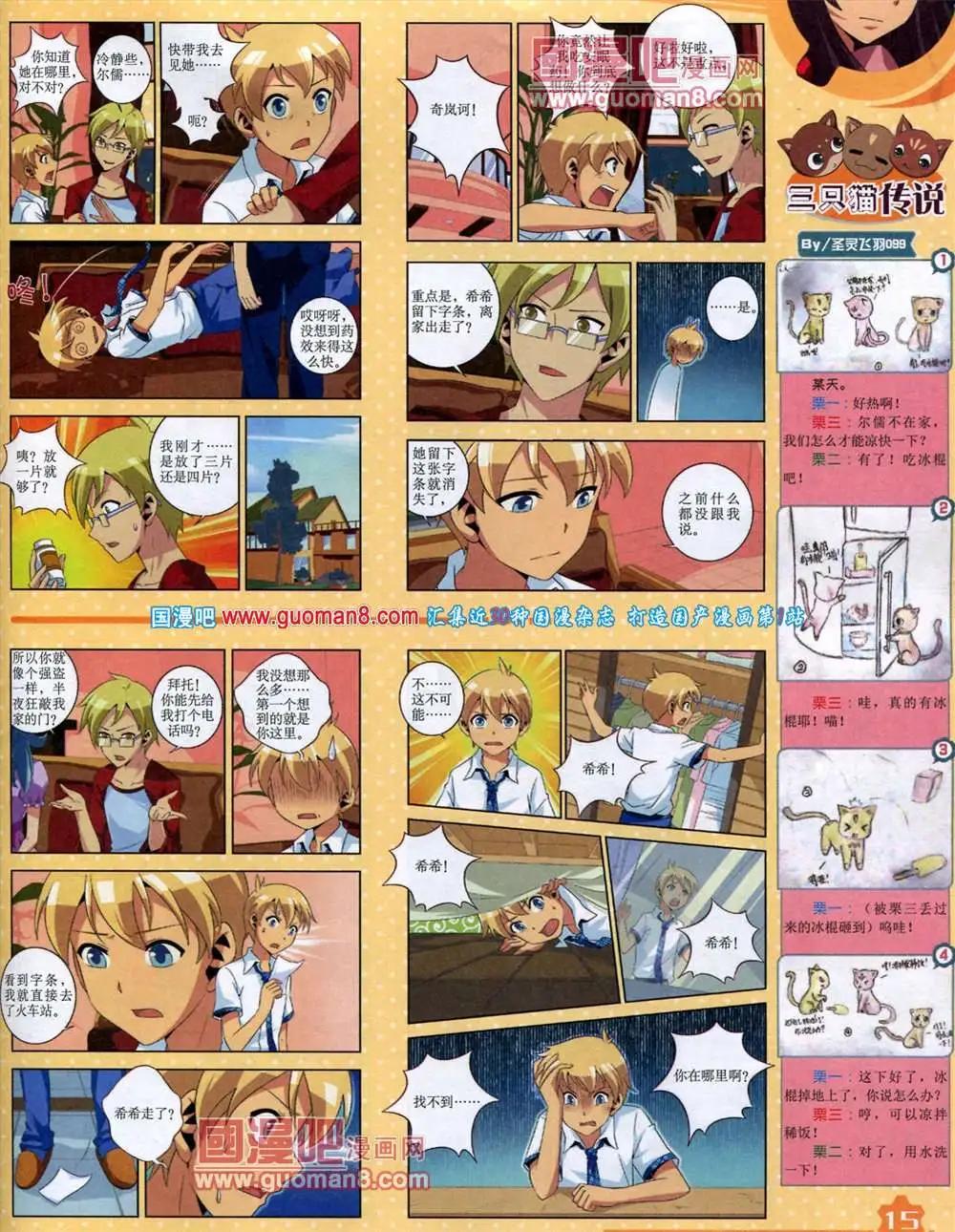 第 17 页