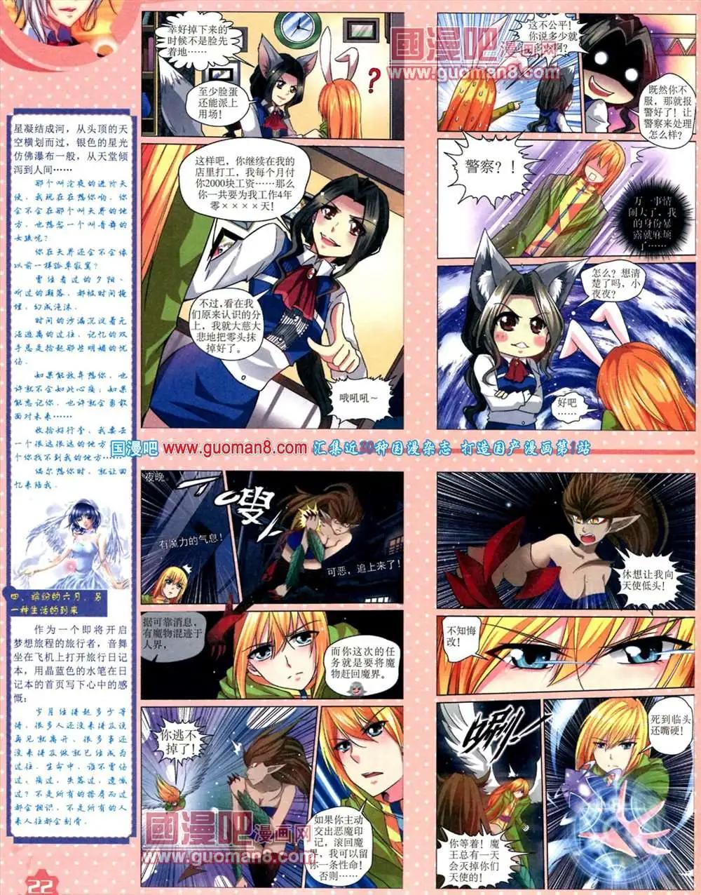 第 24 页