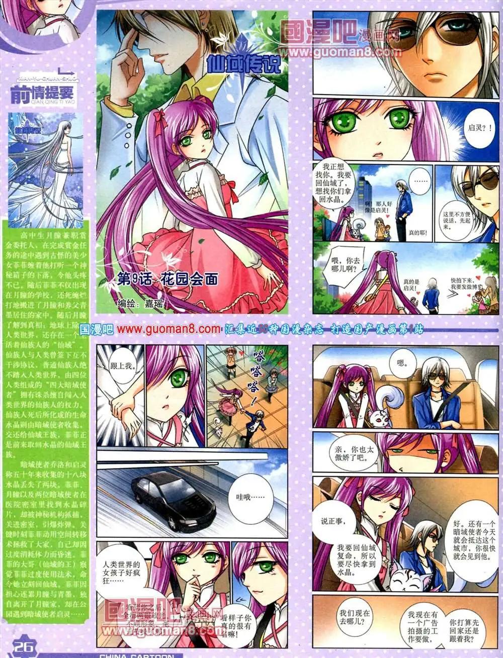 第 28 页