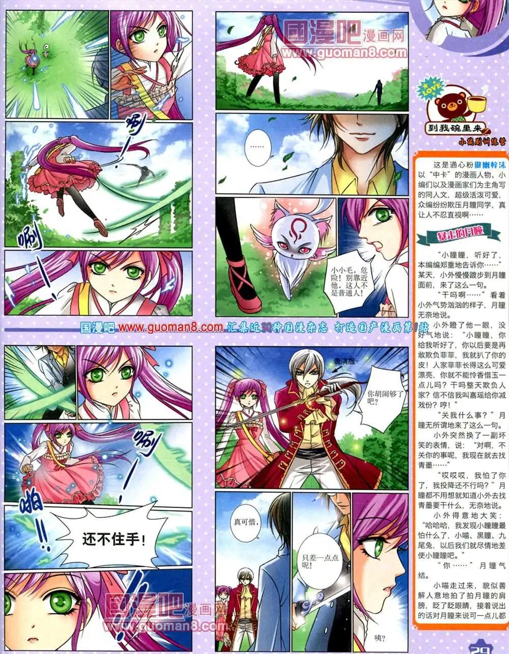 第 31 页