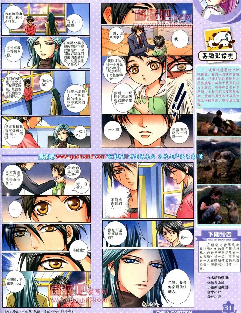 第 33 页