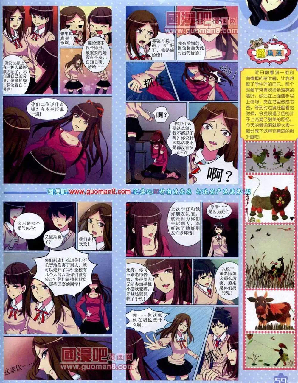 第 61 页
