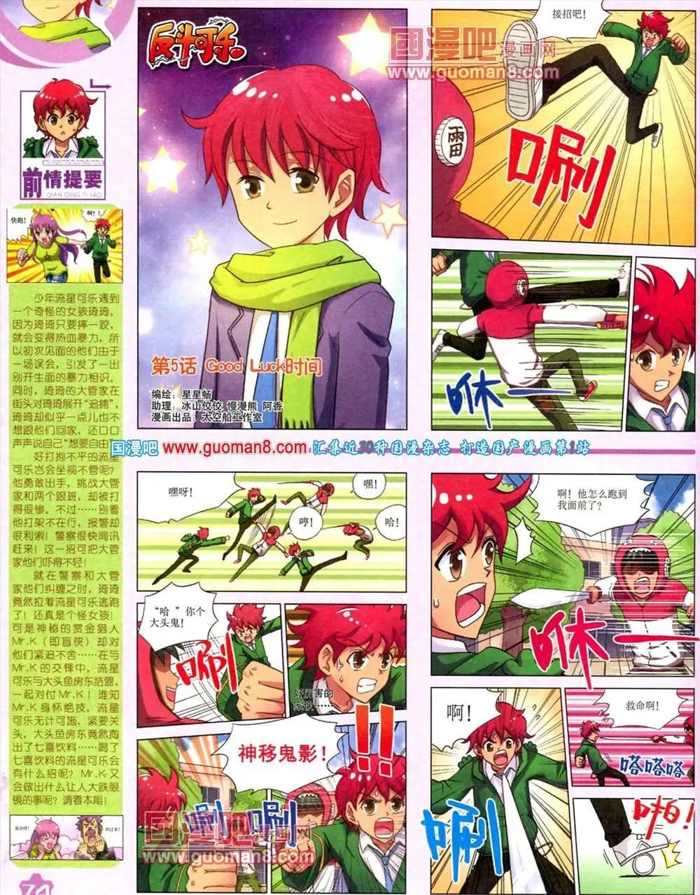 第 76 页