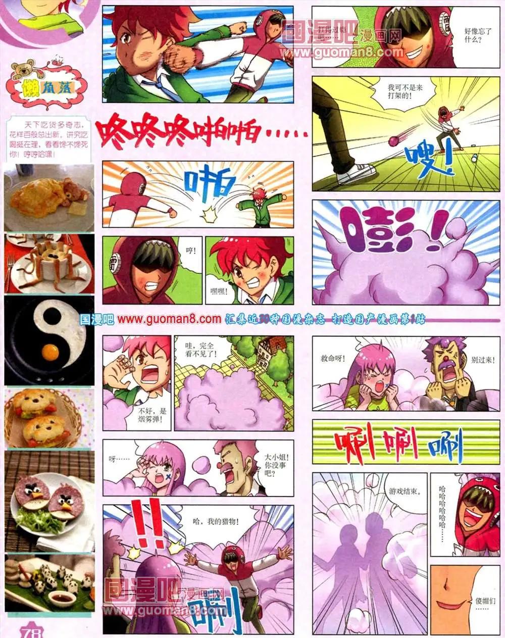 第 80 页