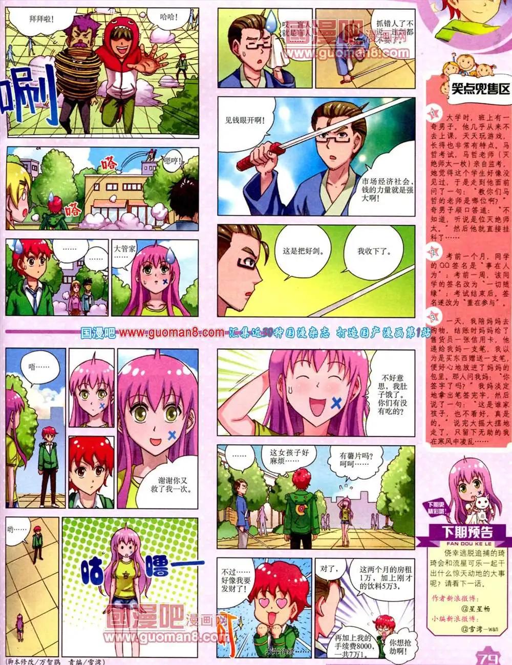 第 81 页