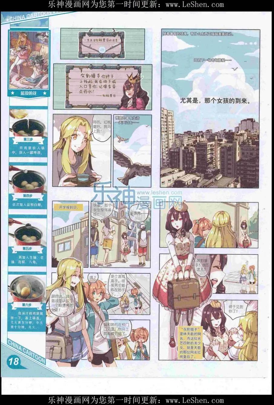 第 20 页